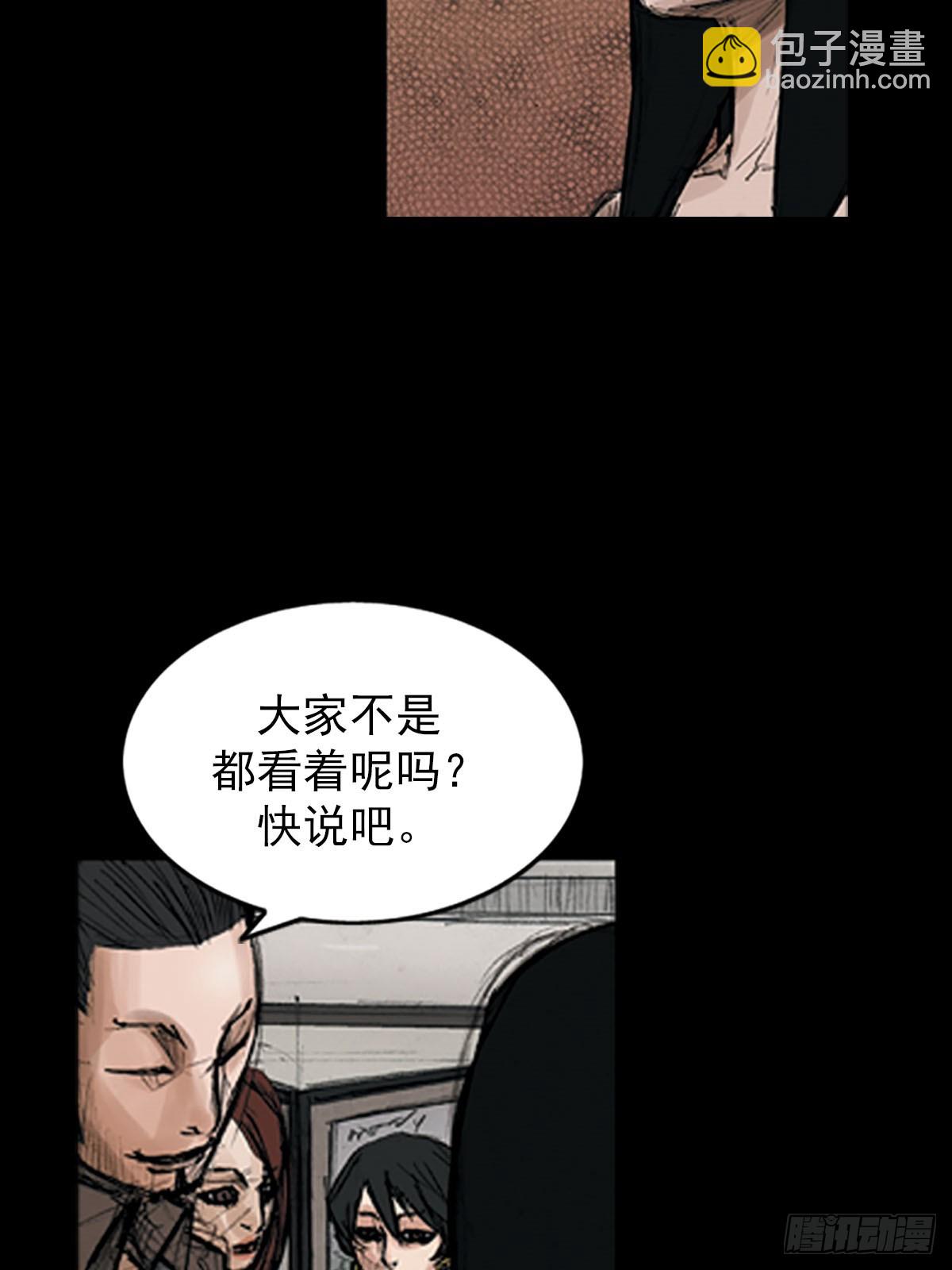 勝券在握 - 第116話上 - 2