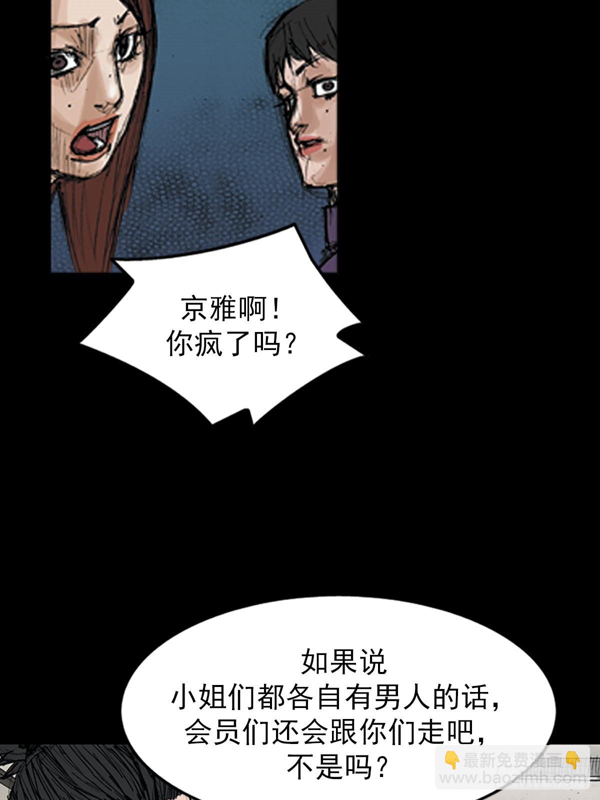 勝券在握 - 第116話上 - 5