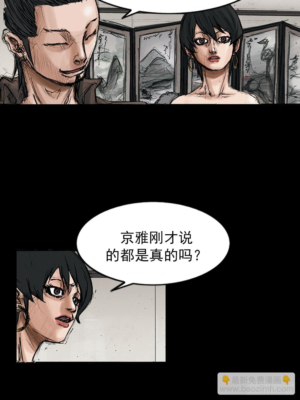 勝券在握 - 第116話上 - 6