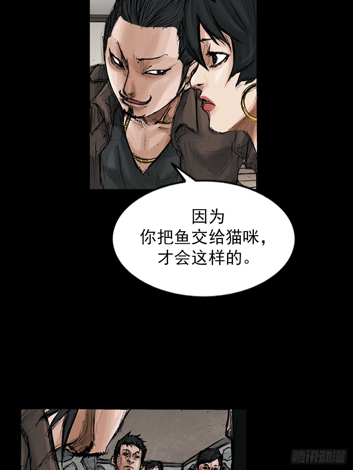 勝券在握 - 第116話上 - 1