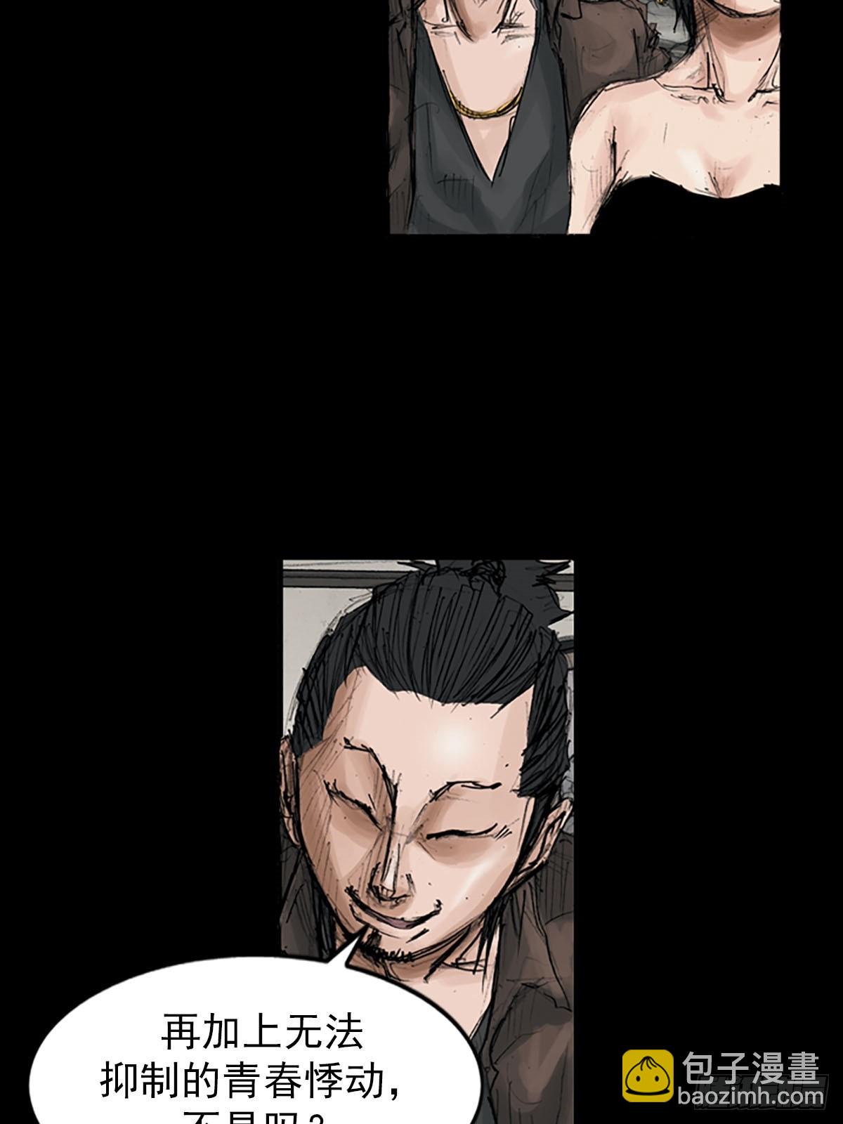 勝券在握 - 第116話上 - 4