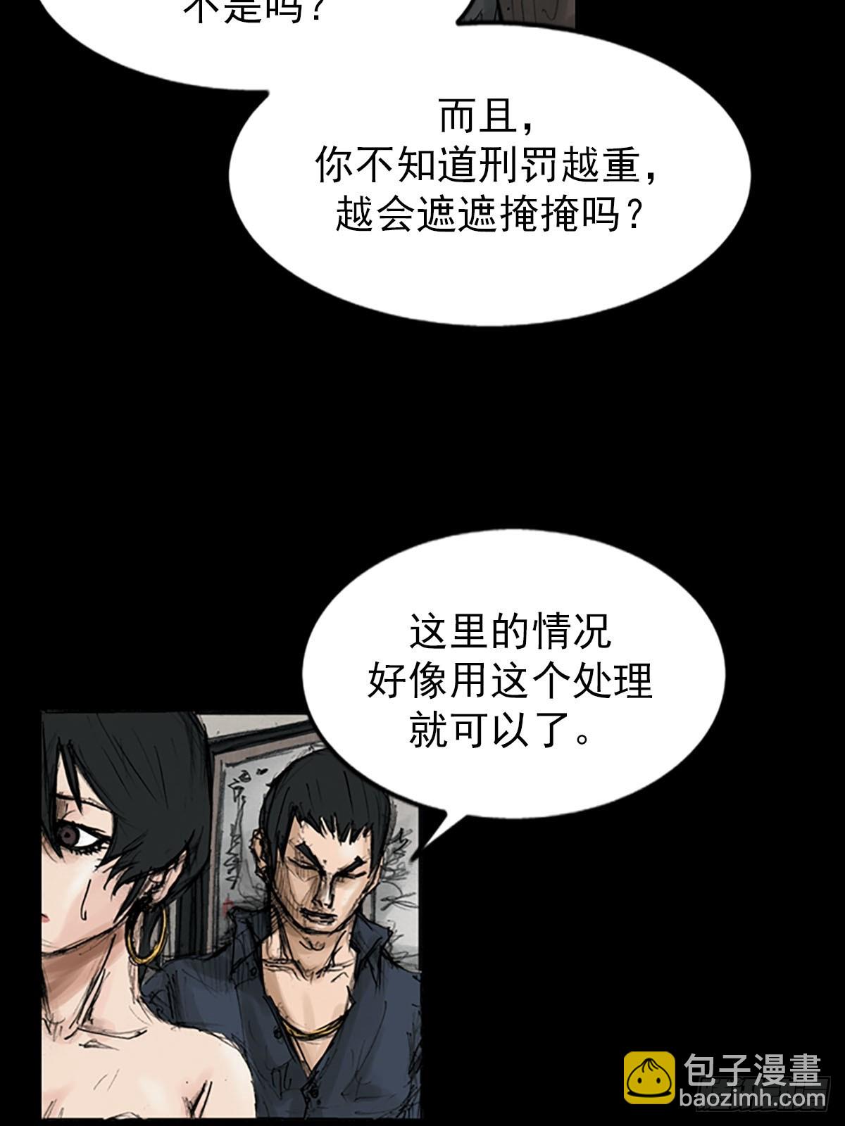 勝券在握 - 第116話上 - 5