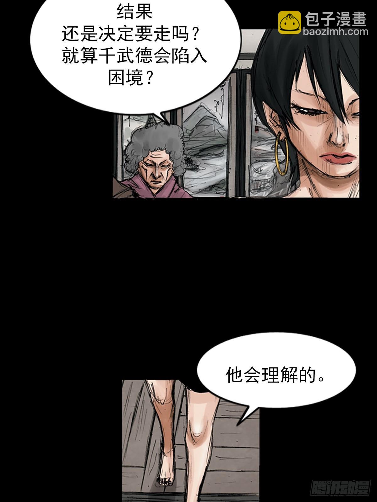 勝券在握 - 第116話上 - 4