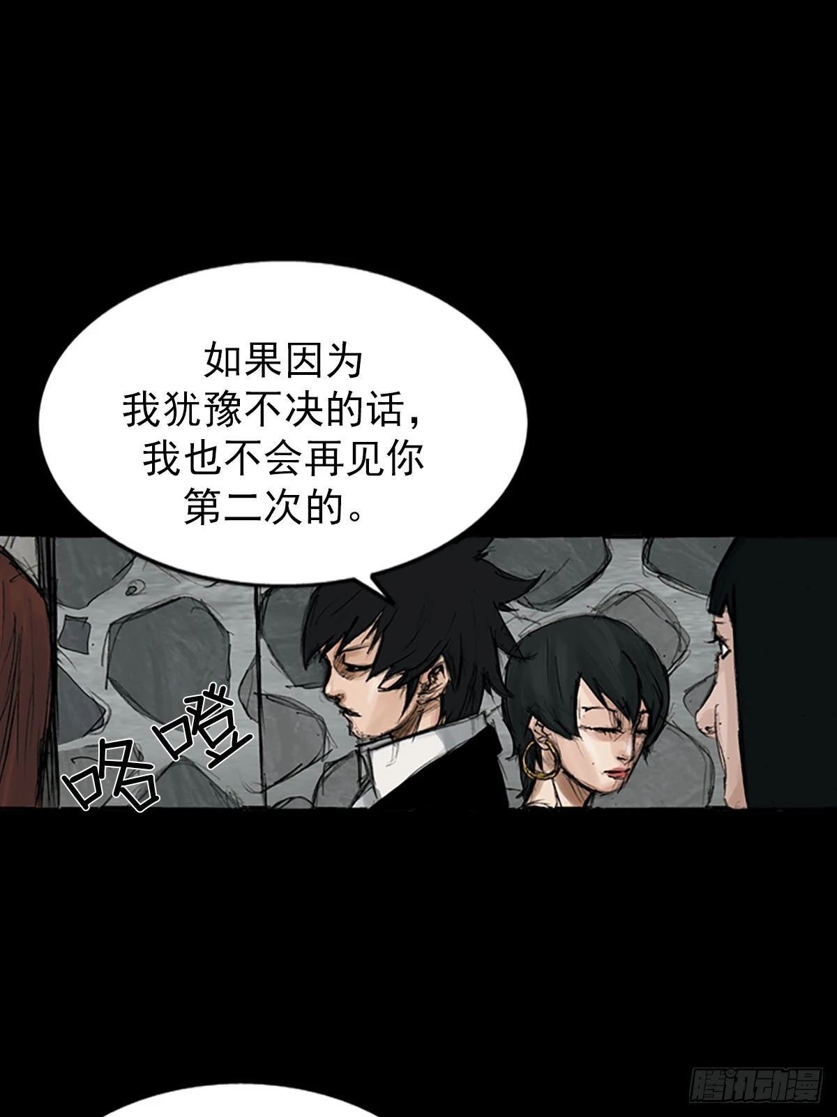 勝券在握 - 第116話上 - 1