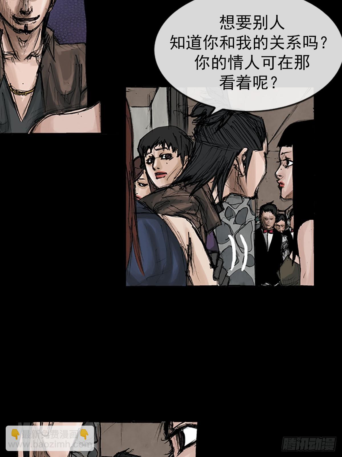 勝券在握 - 第116話上 - 4