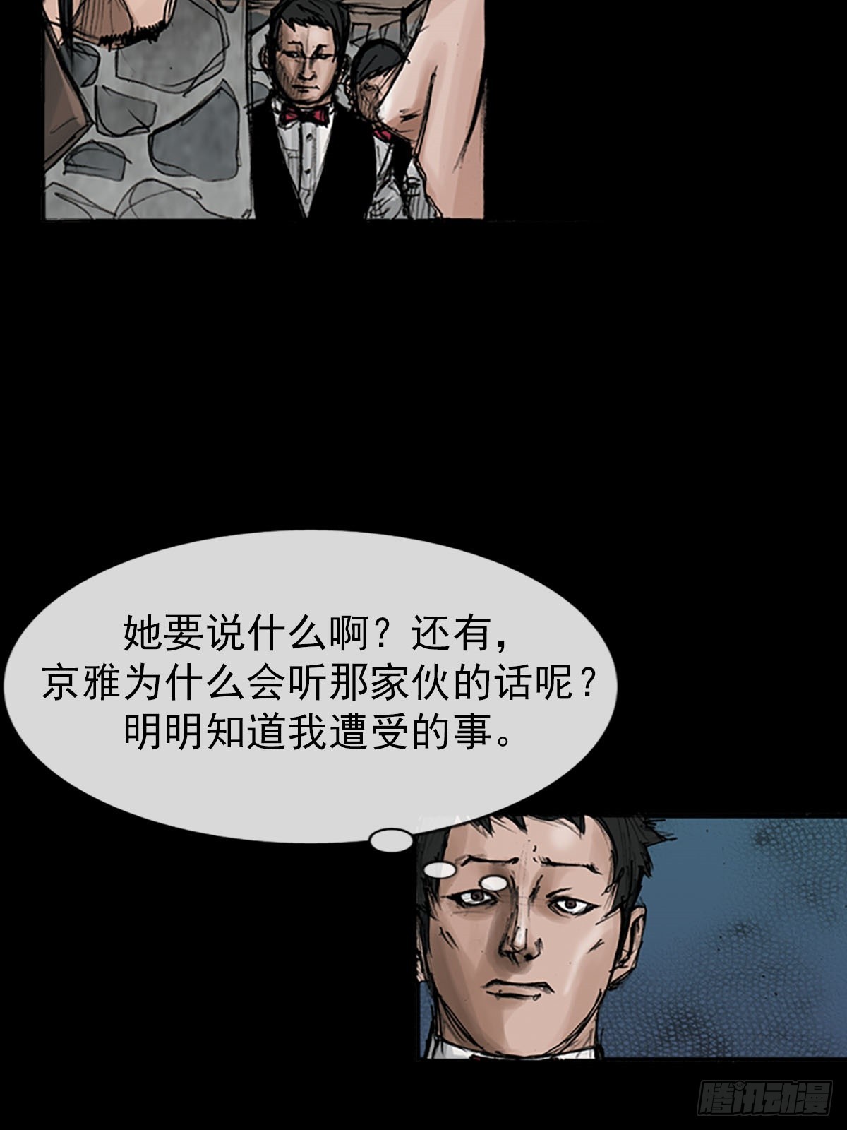 勝券在握 - 第116話上 - 5