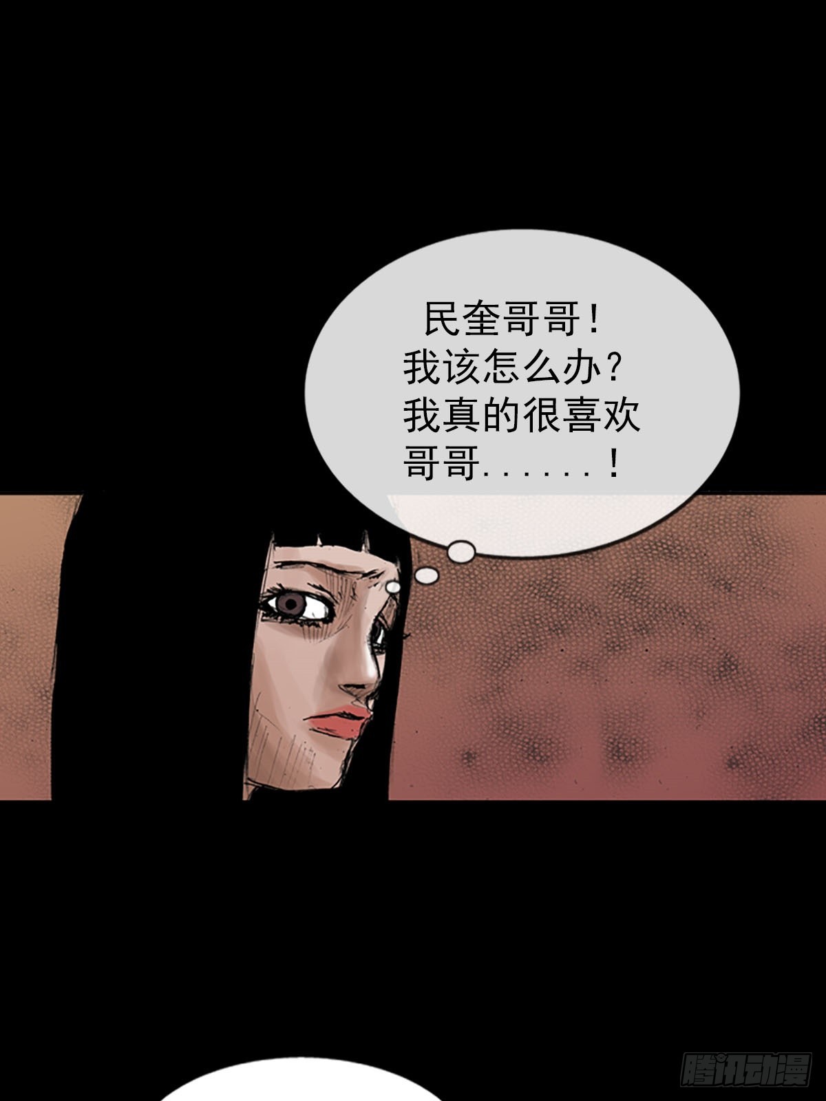 勝券在握 - 第116話上 - 6