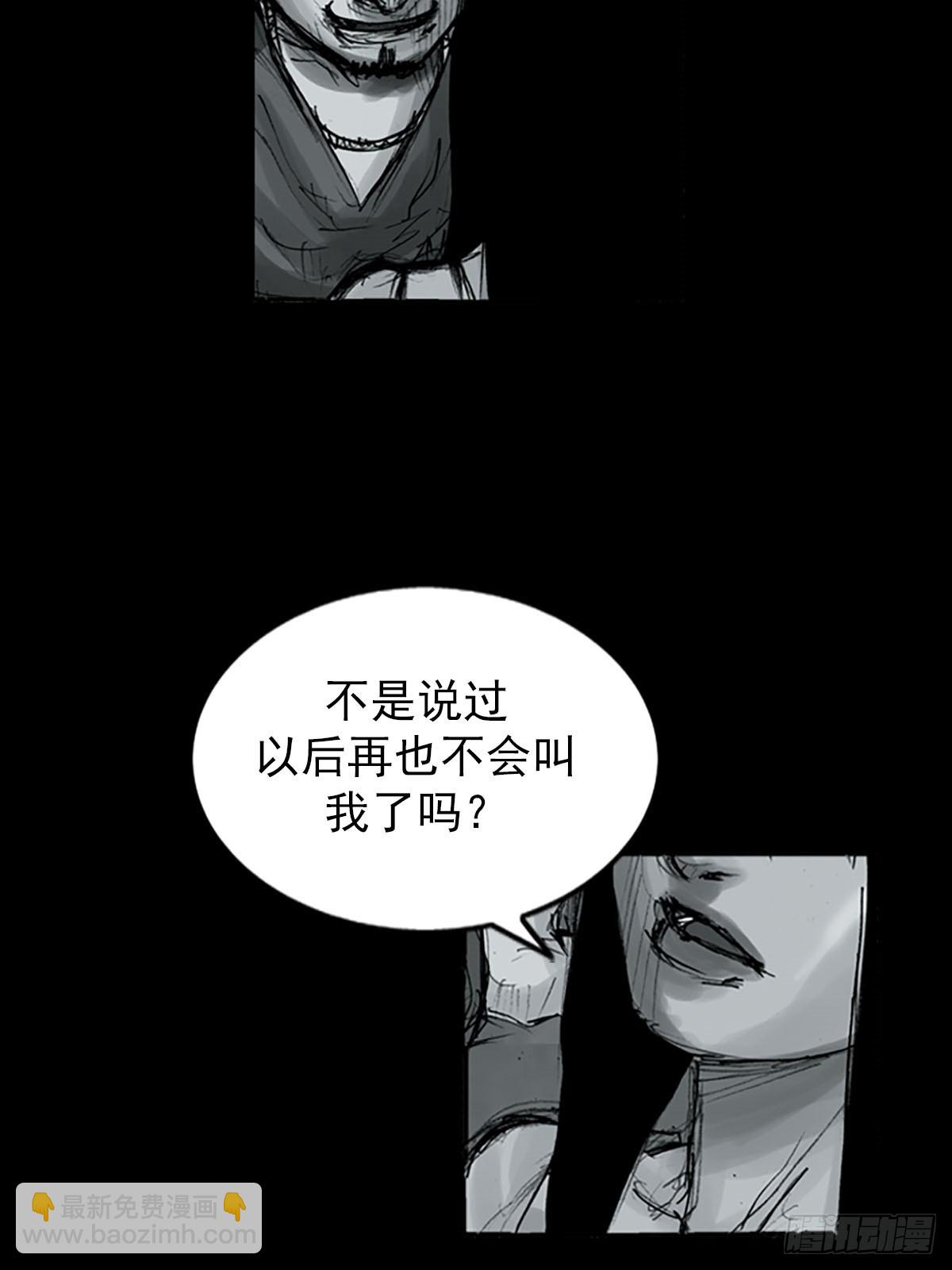 勝券在握 - 第116話上 - 2