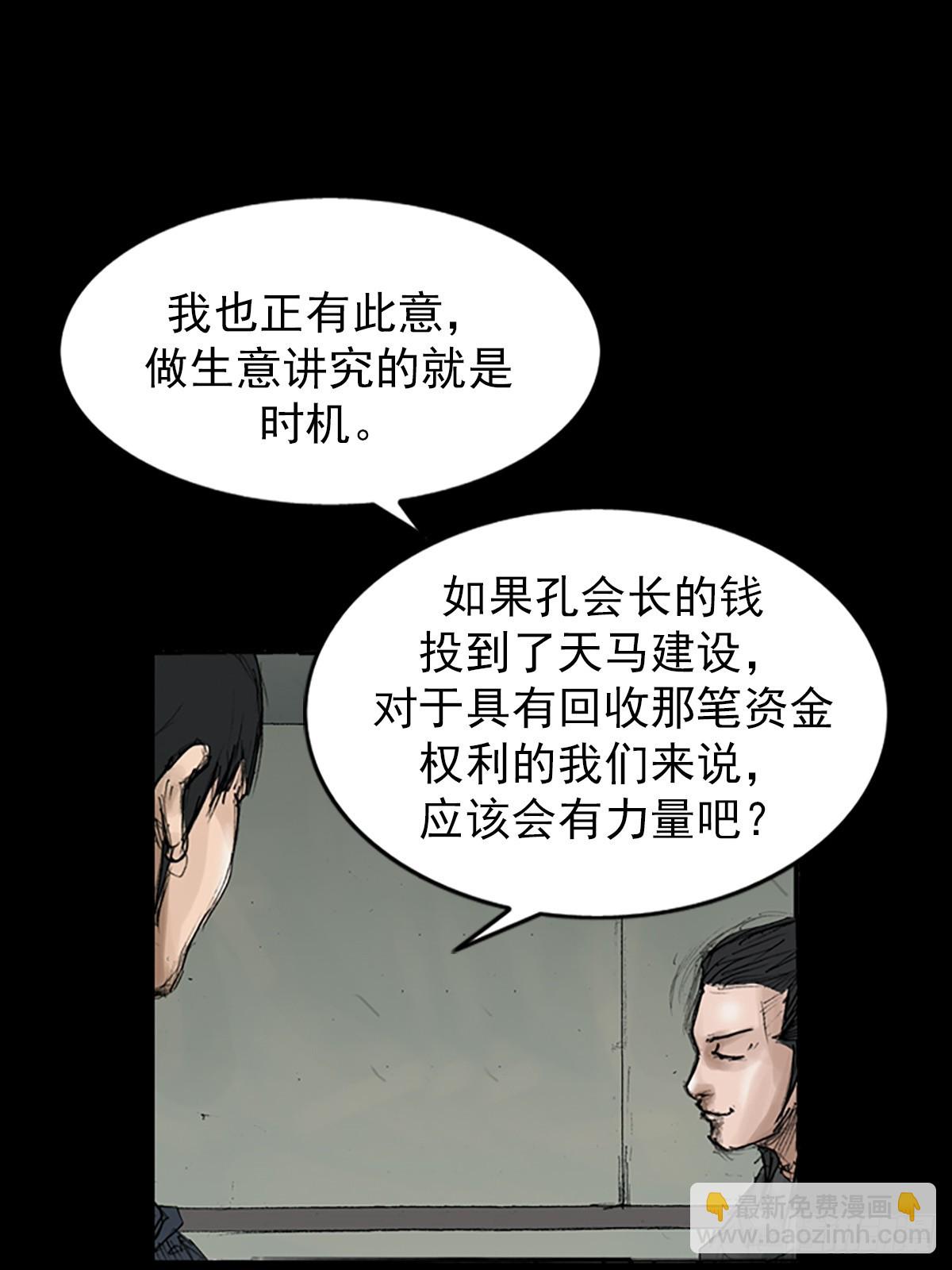 勝券在握 - 第117話上 - 3