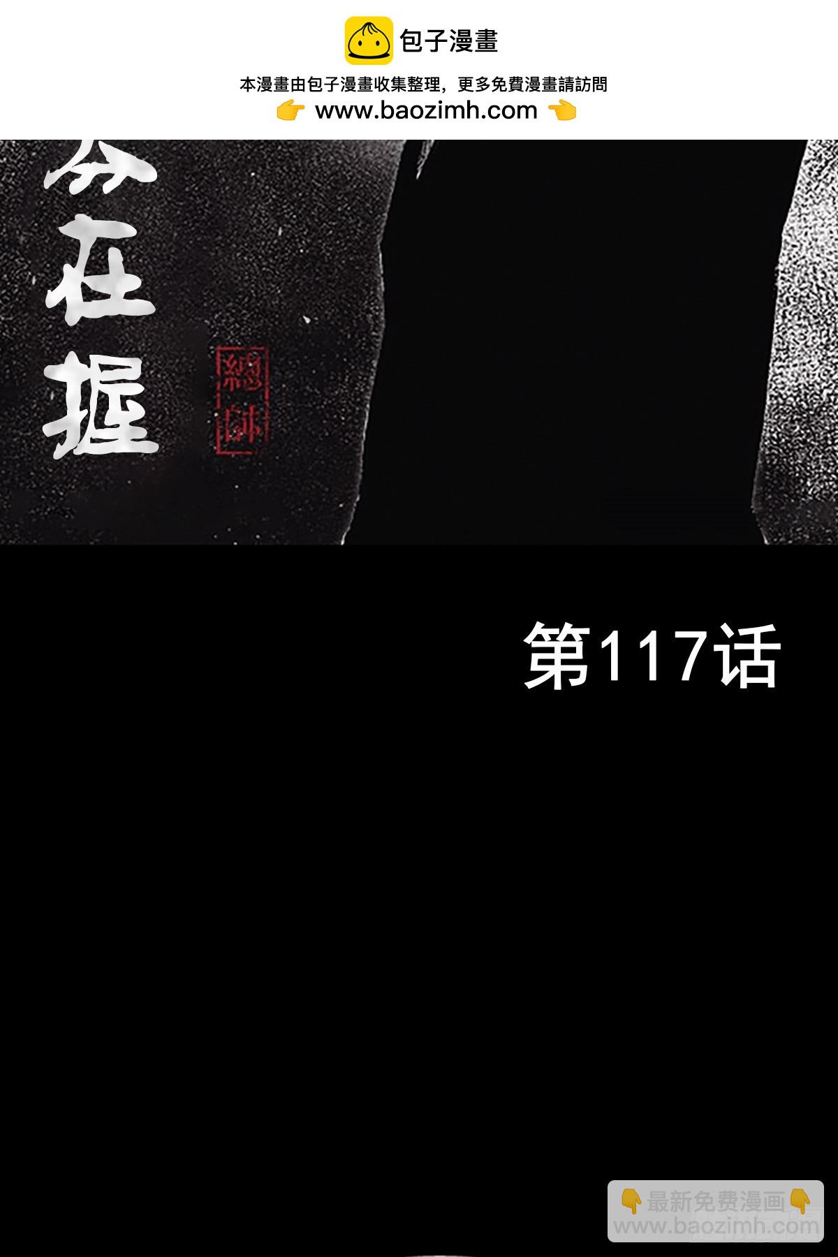 勝券在握 - 第117話上 - 2