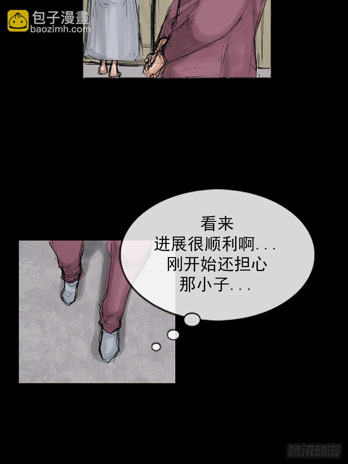 勝券在握 - 第117話上 - 1