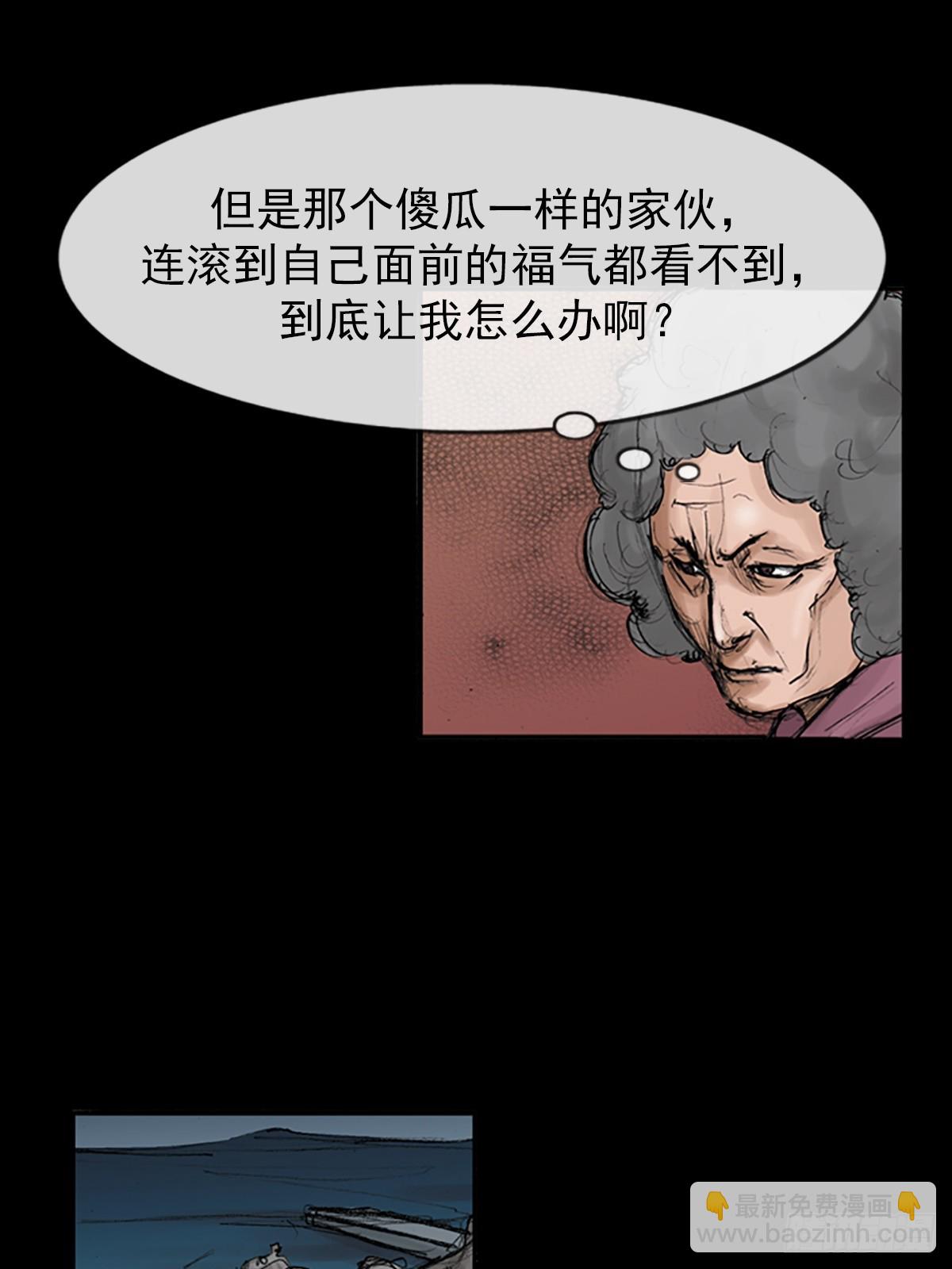 勝券在握 - 第117話上 - 2