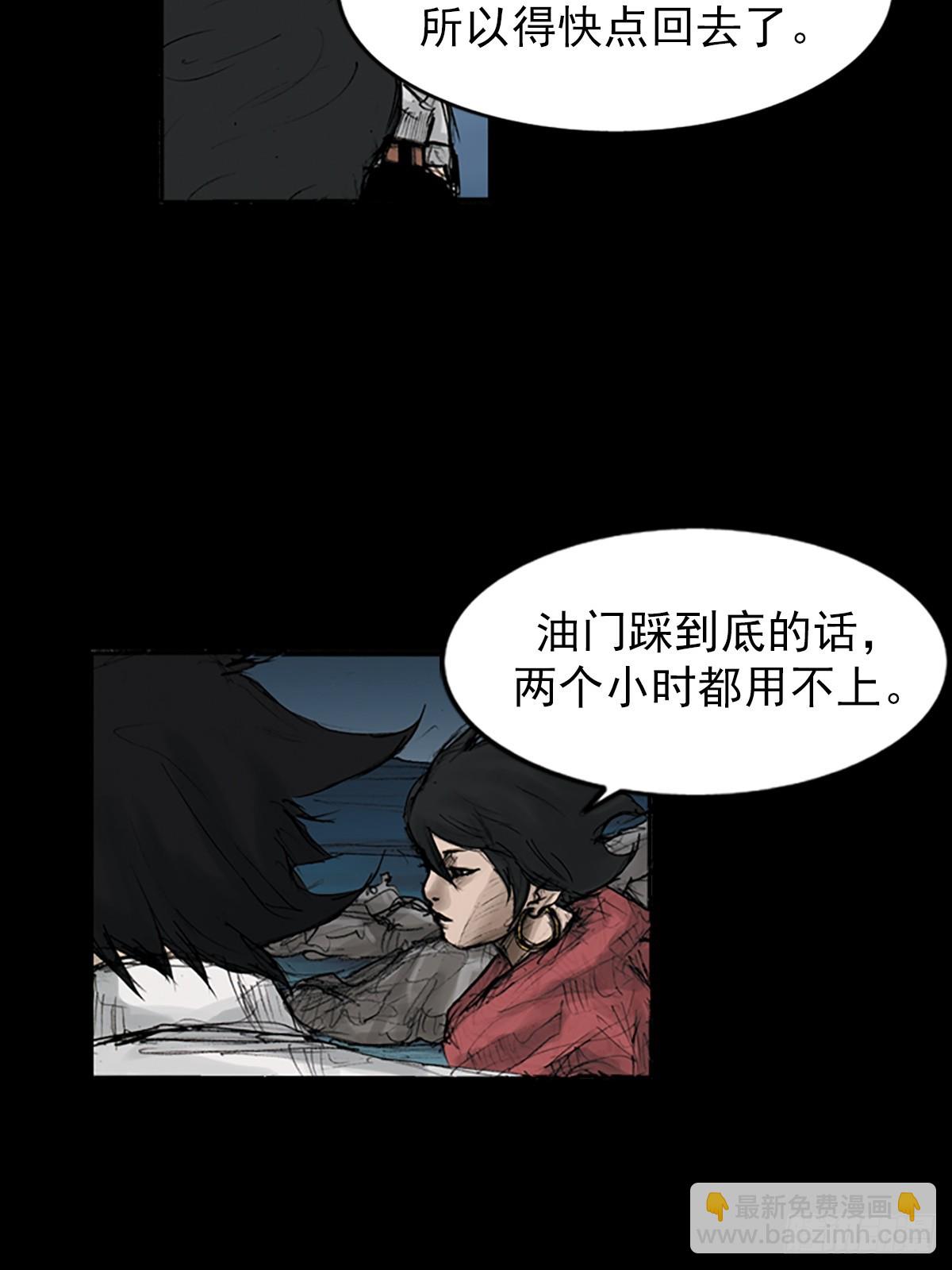 勝券在握 - 第117話上 - 6