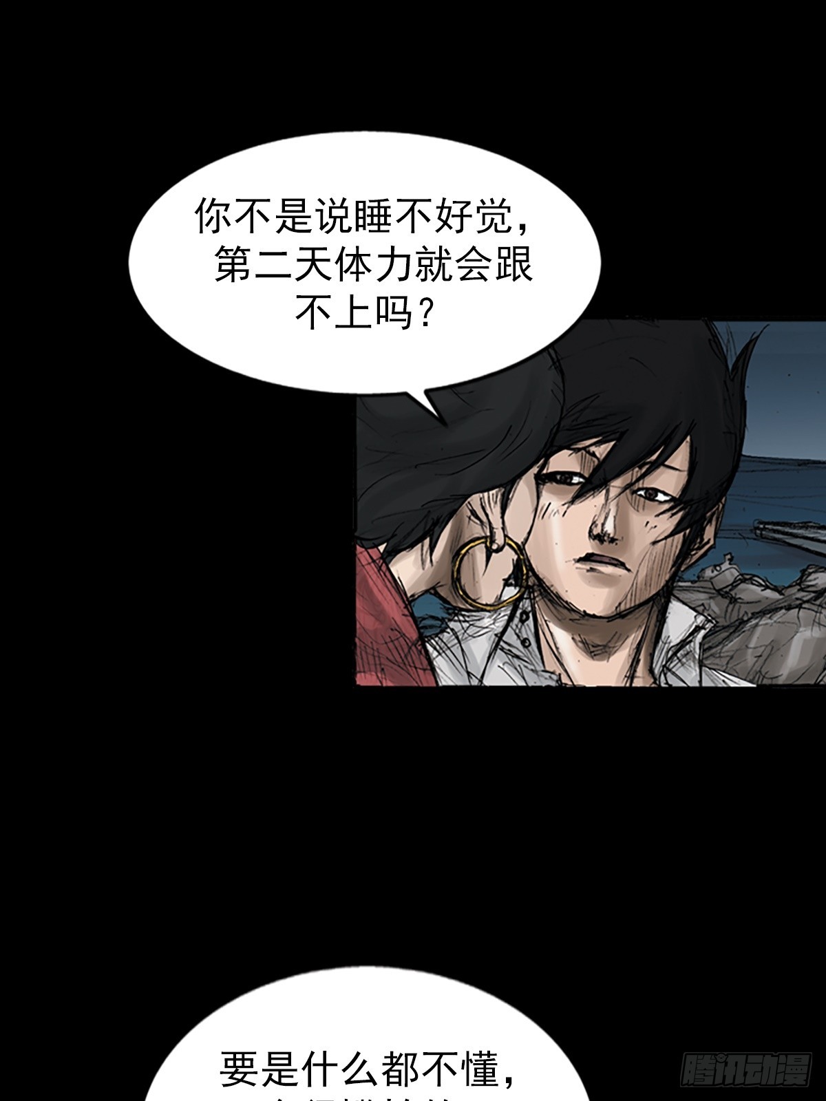 勝券在握 - 第117話上 - 7