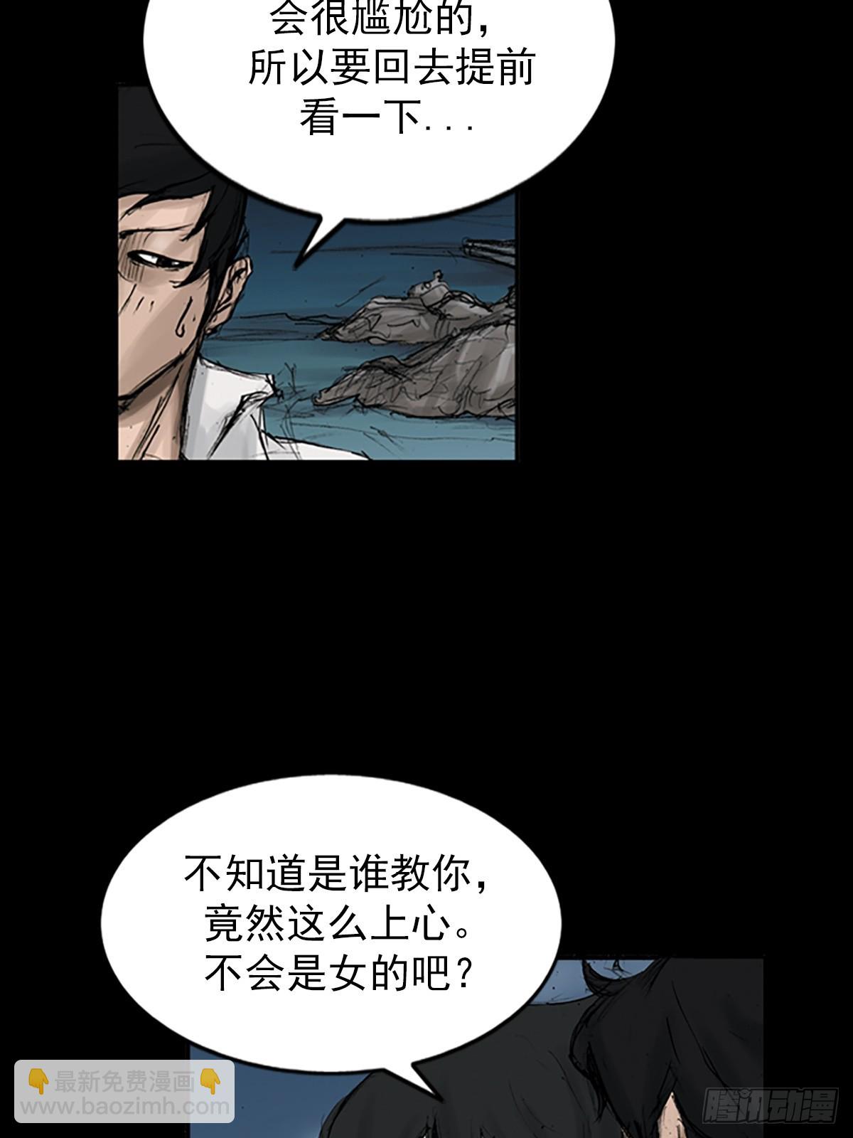 勝券在握 - 第117話上 - 1