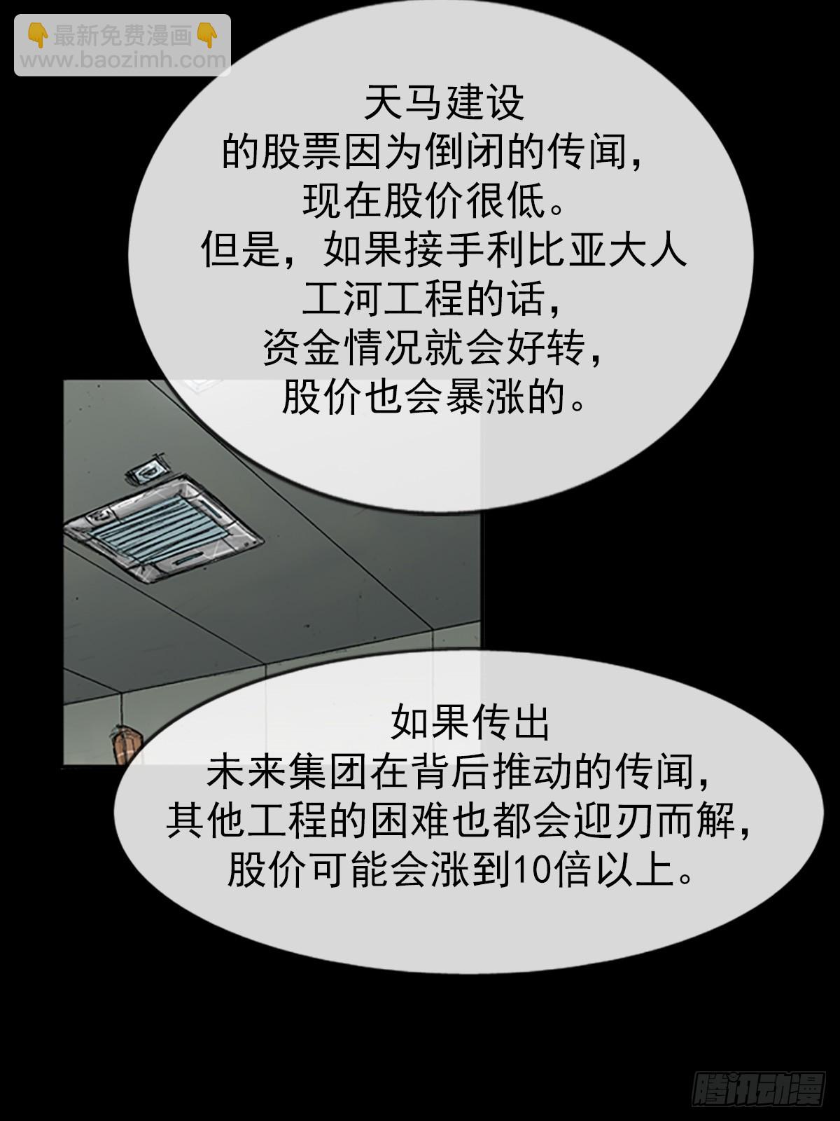 勝券在握 - 第117話上 - 3