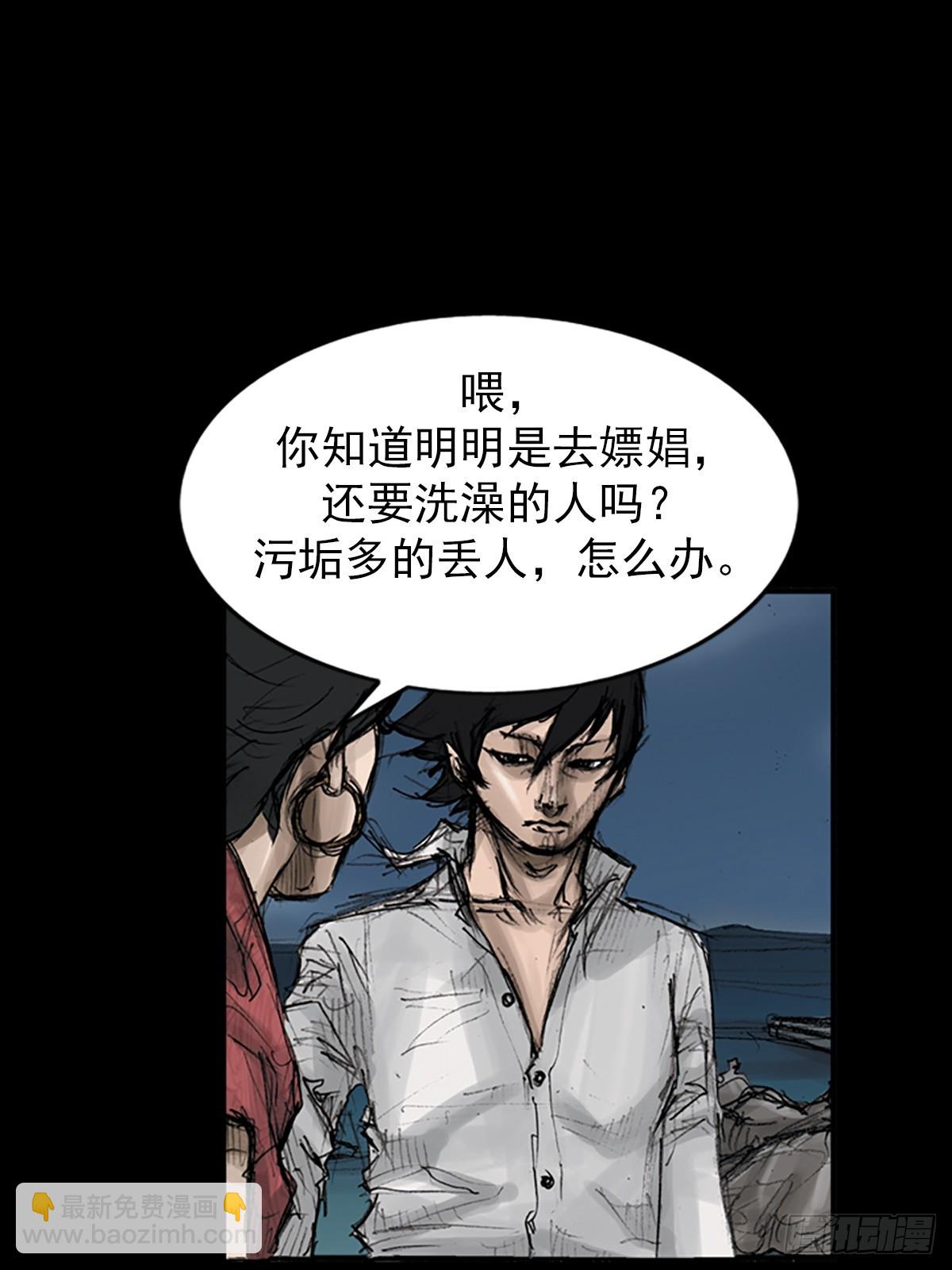 勝券在握 - 第117話上 - 3