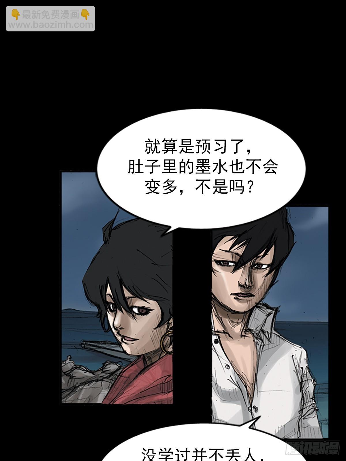 勝券在握 - 第117話上 - 4