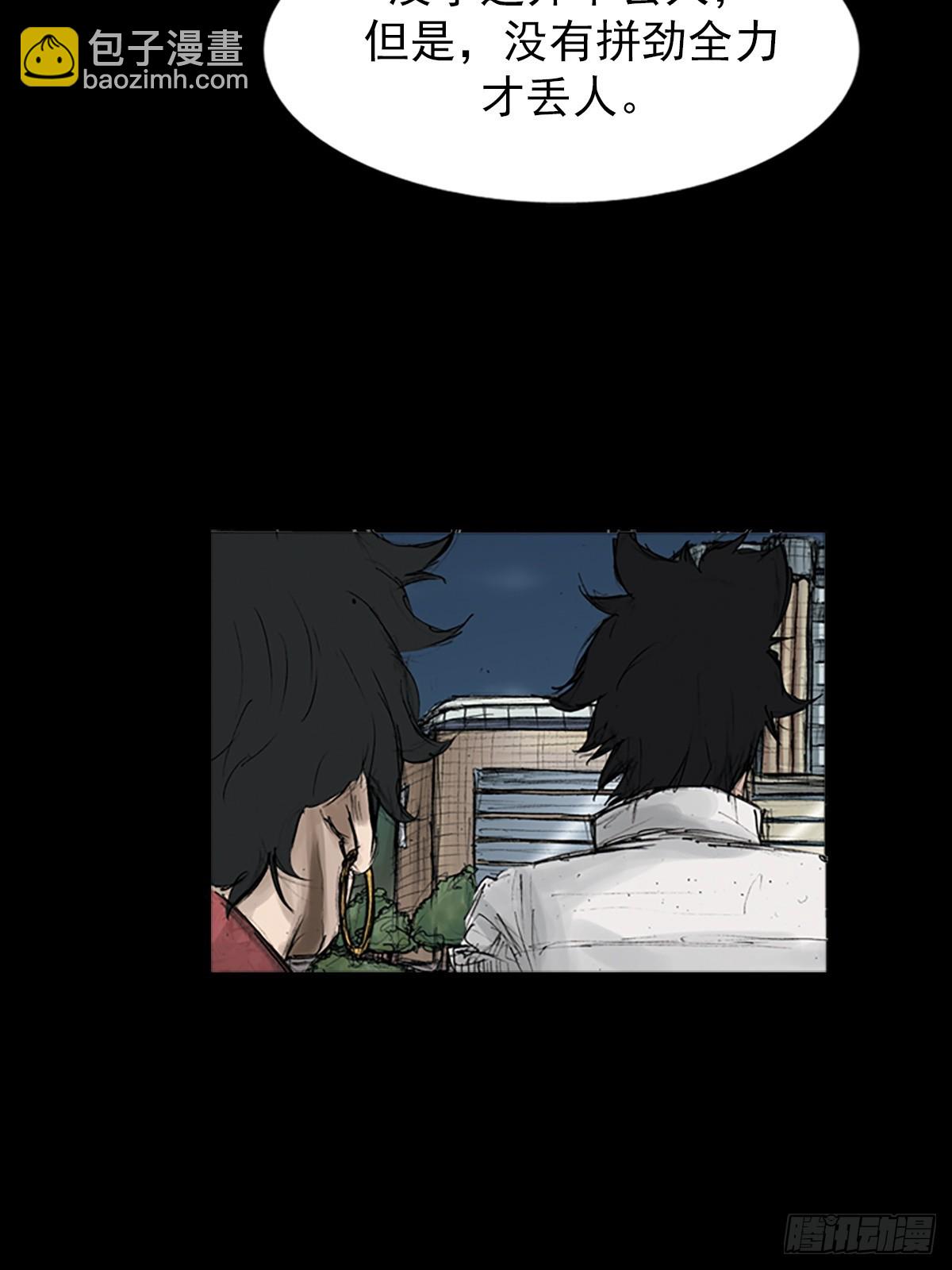 勝券在握 - 第117話上 - 5