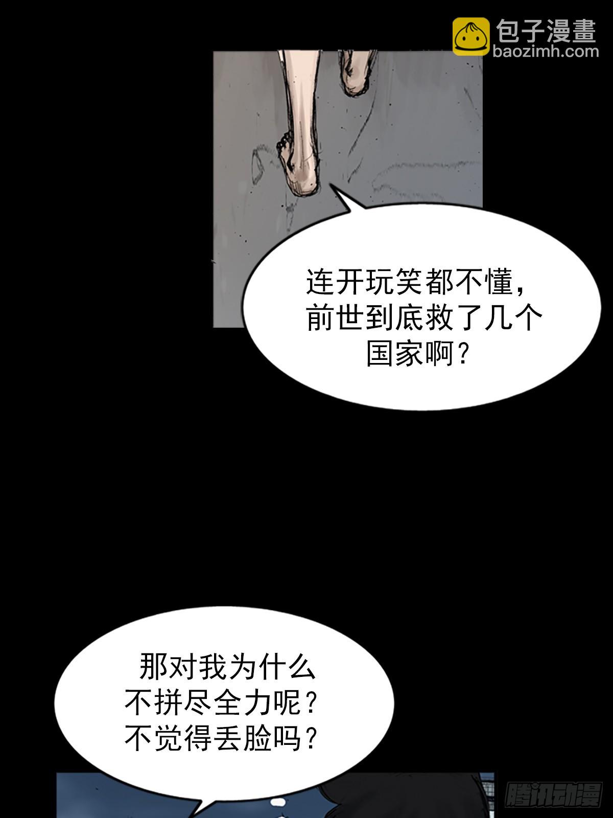 勝券在握 - 第117話上 - 6