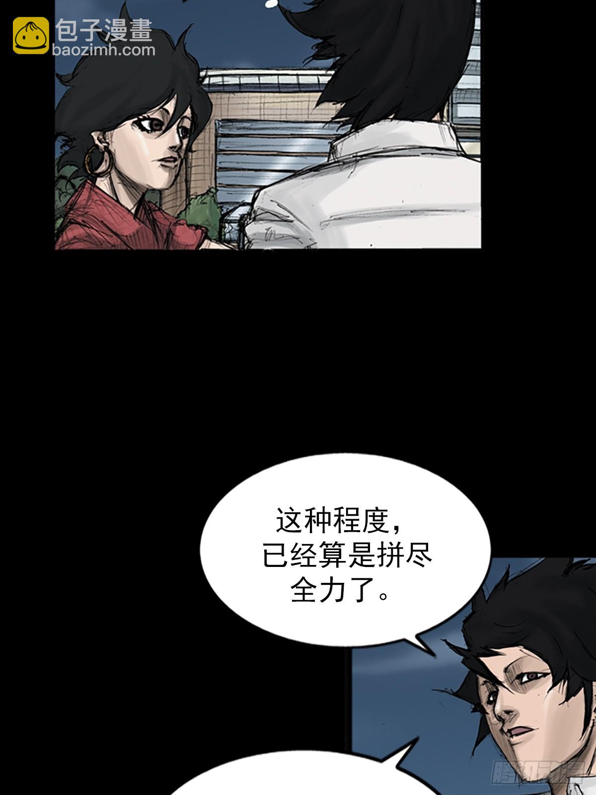 勝券在握 - 第117話上 - 7