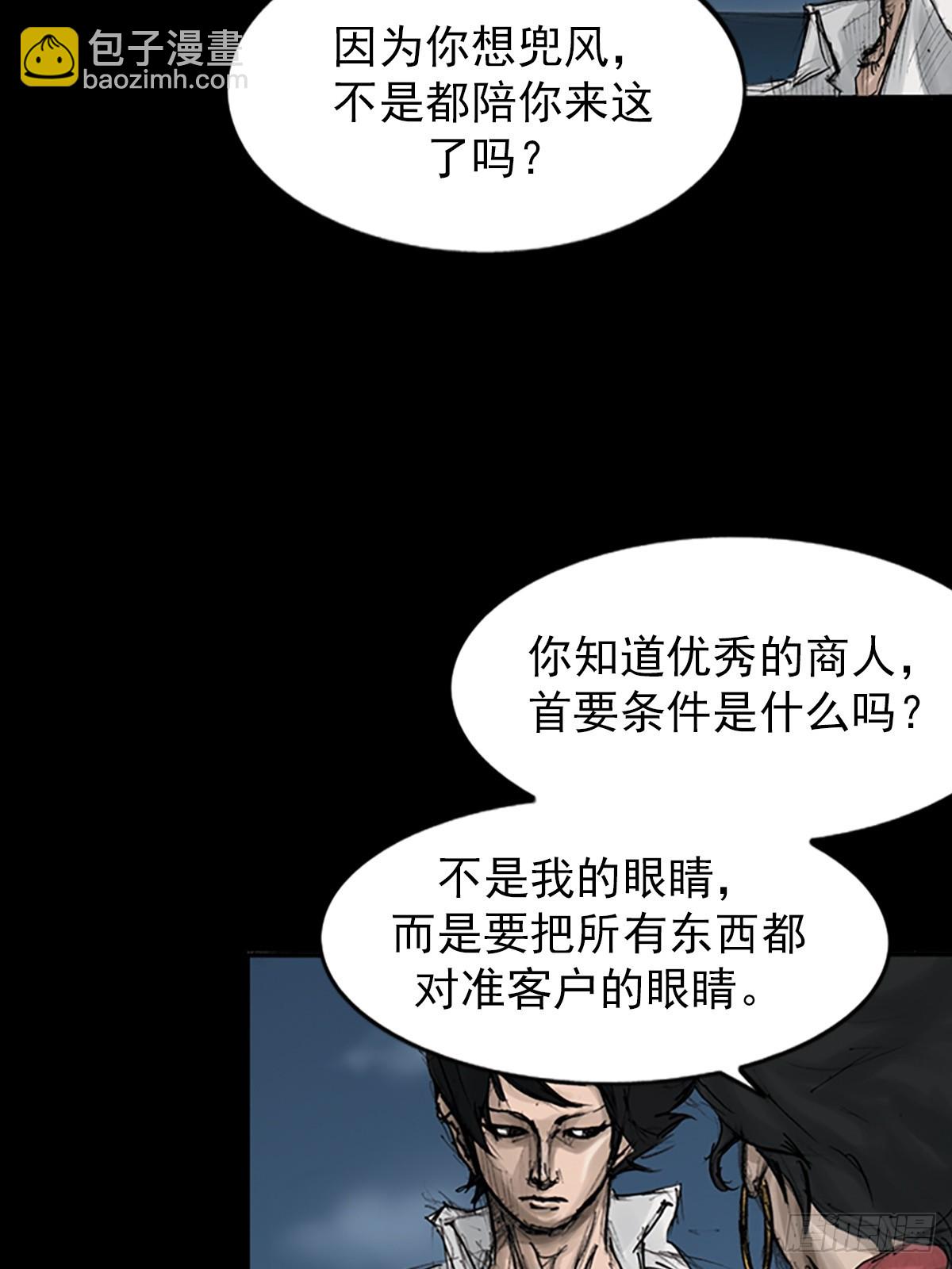 勝券在握 - 第117話上 - 1