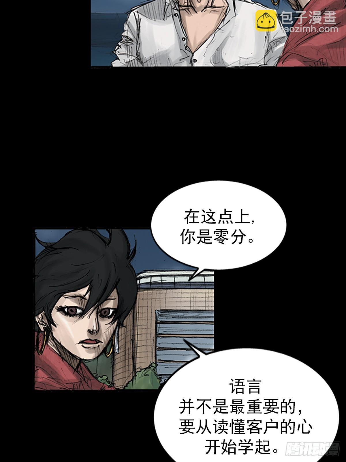 勝券在握 - 第117話上 - 2