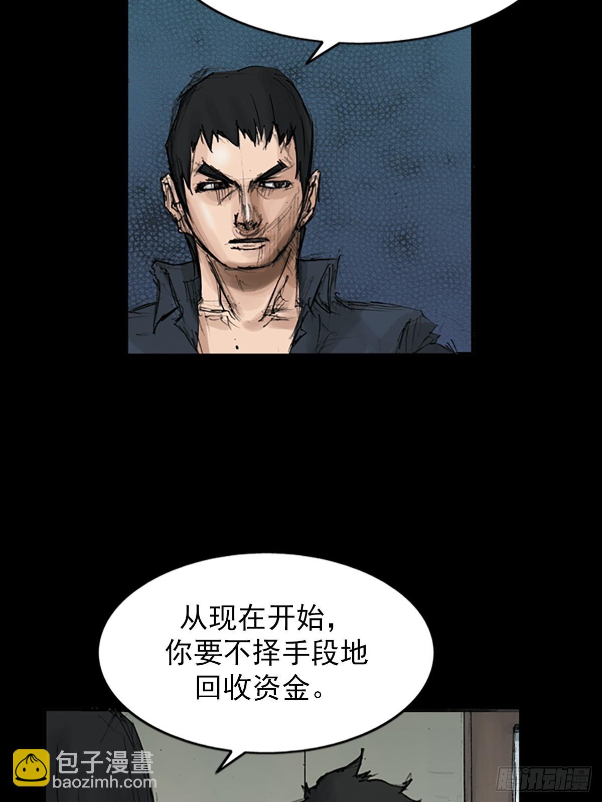 勝券在握 - 第117話上 - 5