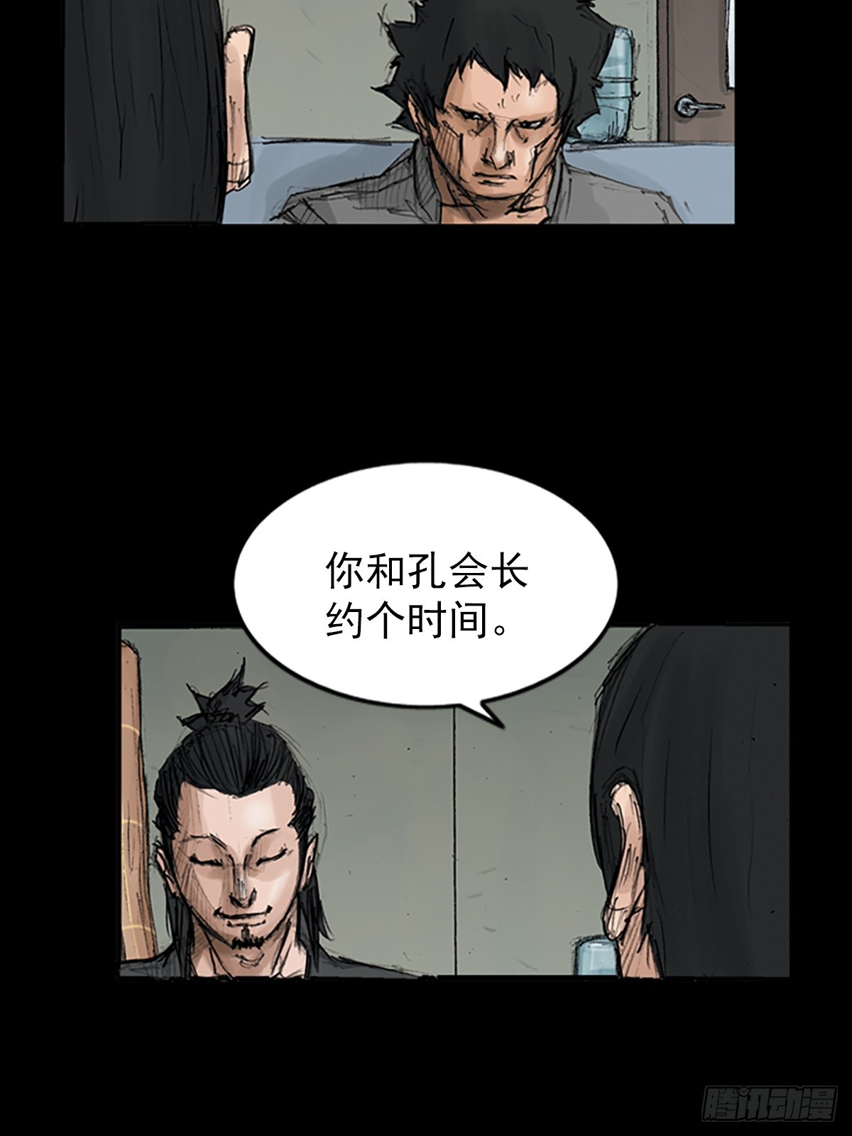 勝券在握 - 第117話上 - 6