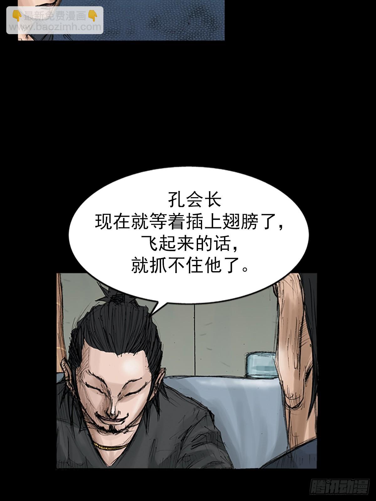 勝券在握 - 第117話上 - 1