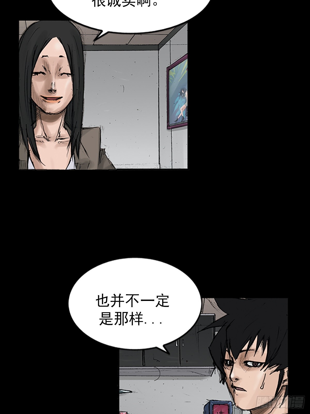 勝券在握 - 第118話上 - 5