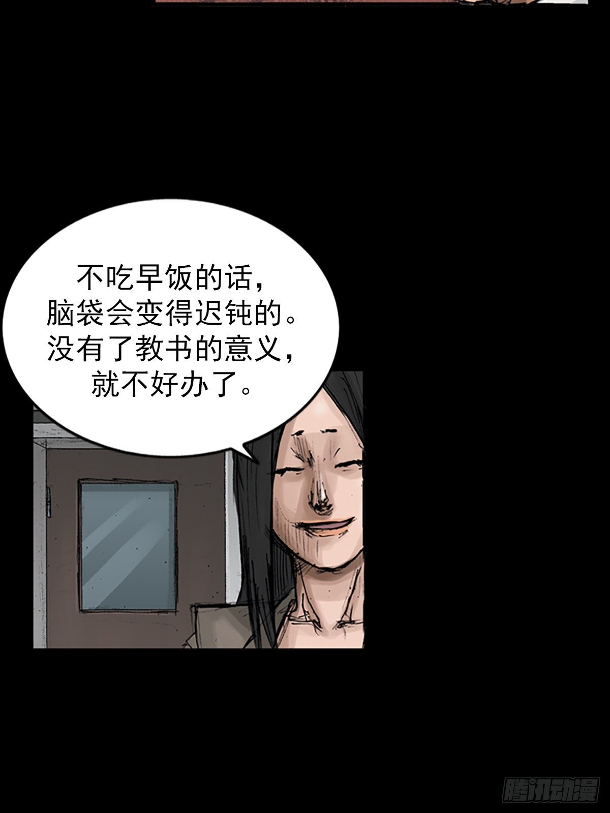 勝券在握 - 第118話上 - 5