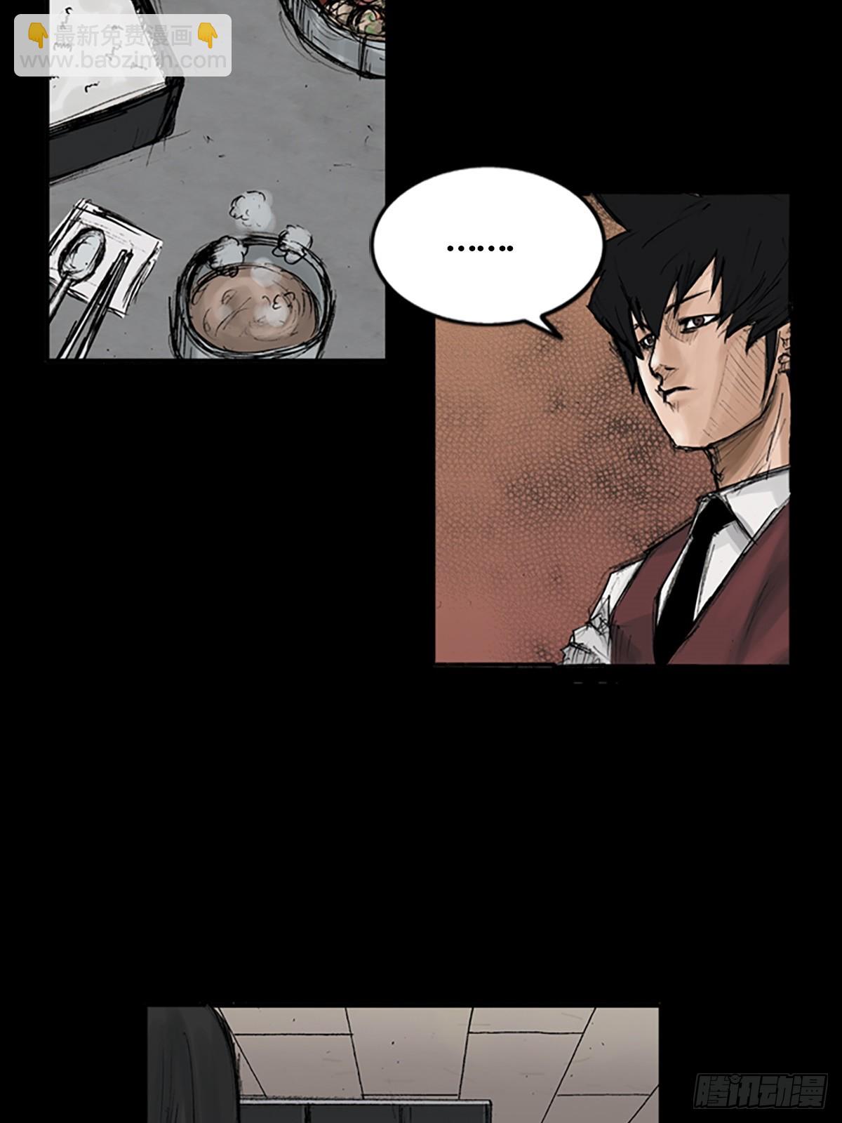 勝券在握 - 第118話上 - 1