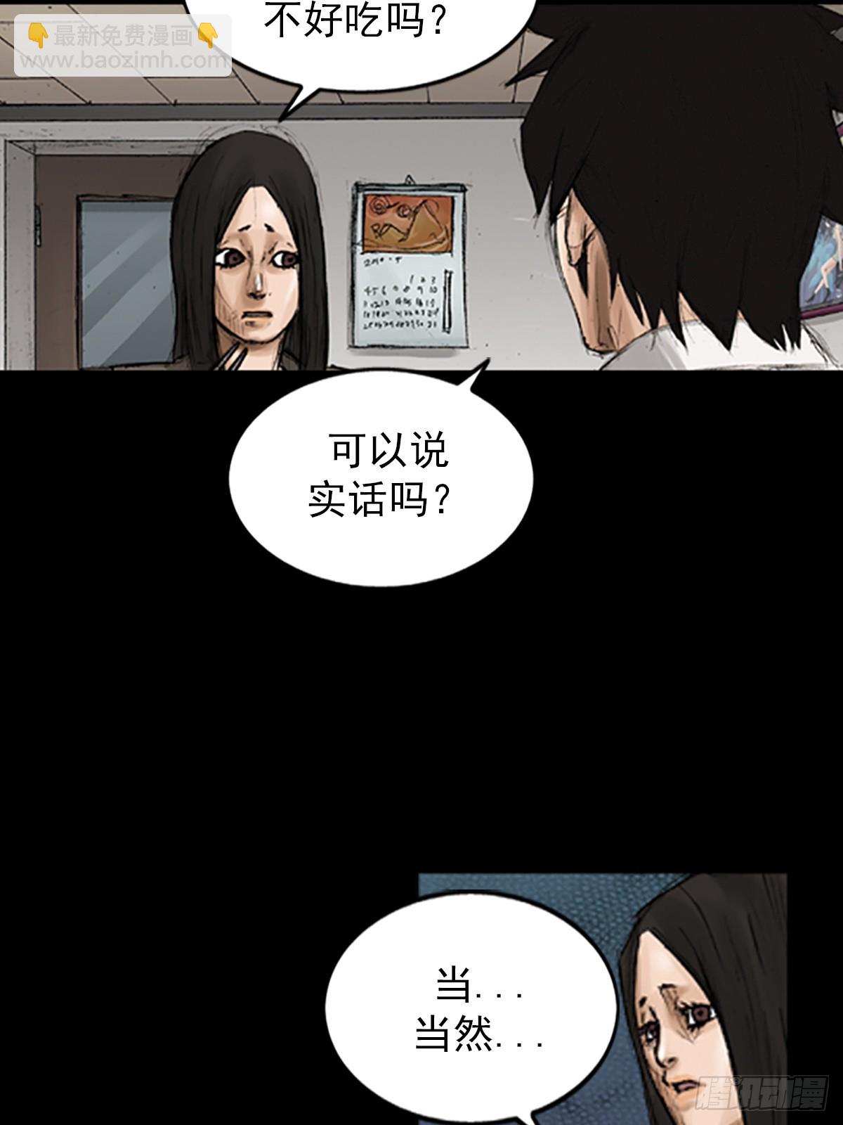 勝券在握 - 第118話上 - 4