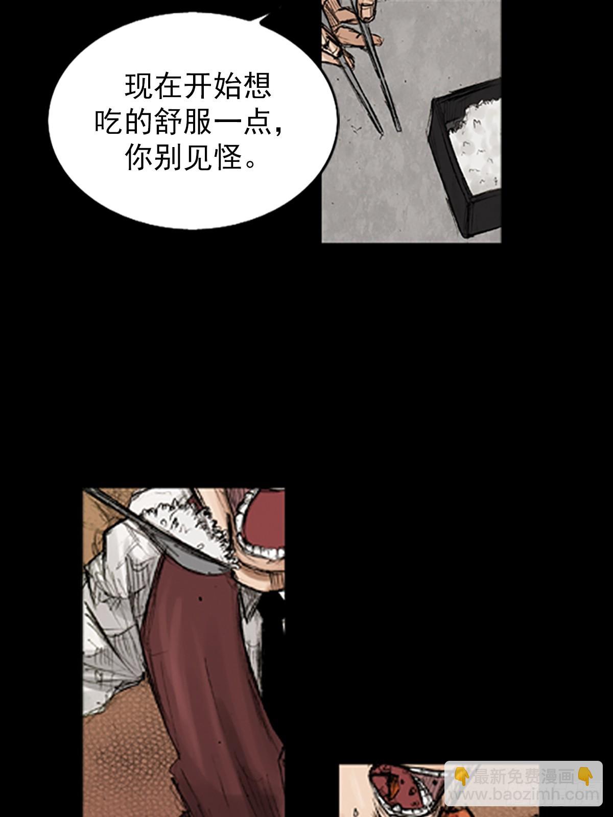 勝券在握 - 第118話上 - 6