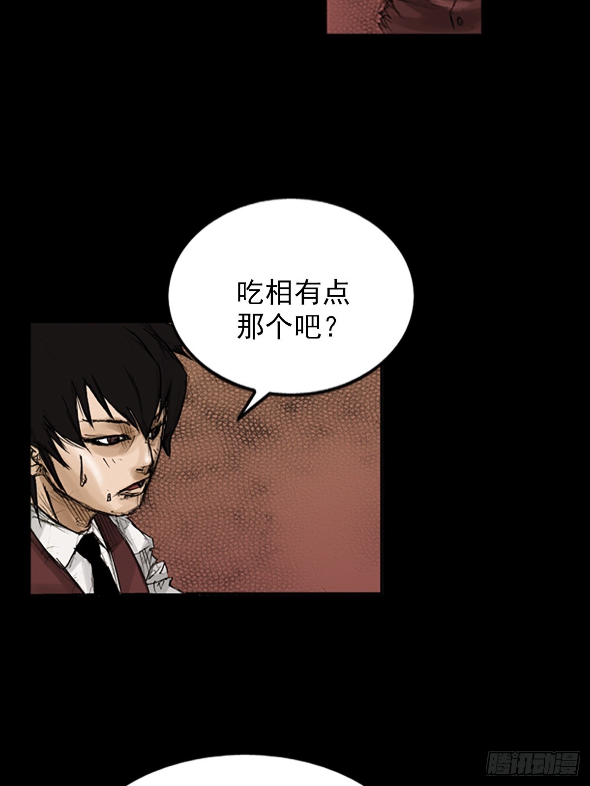 勝券在握 - 第118話上 - 1