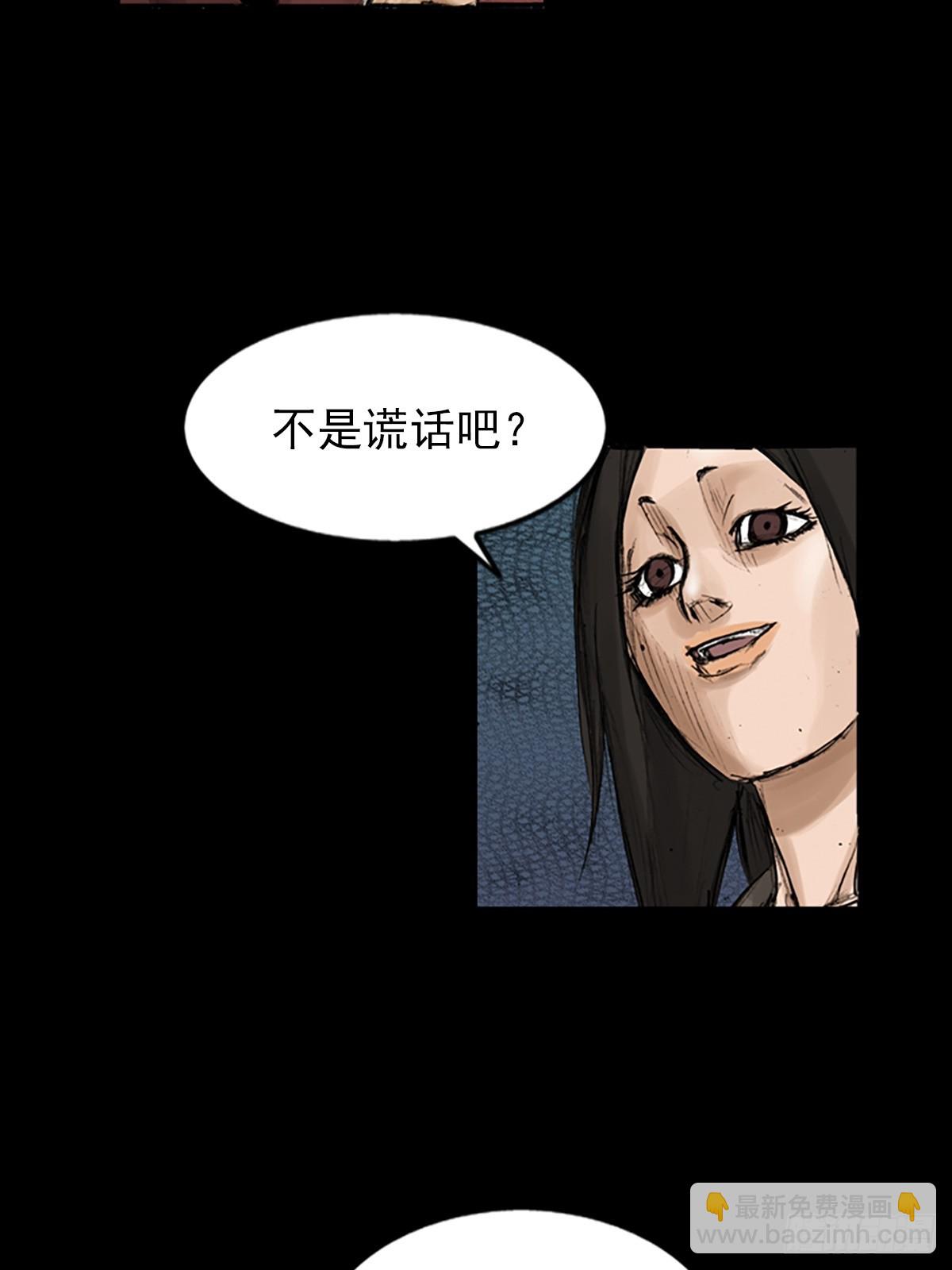 勝券在握 - 第118話上 - 4