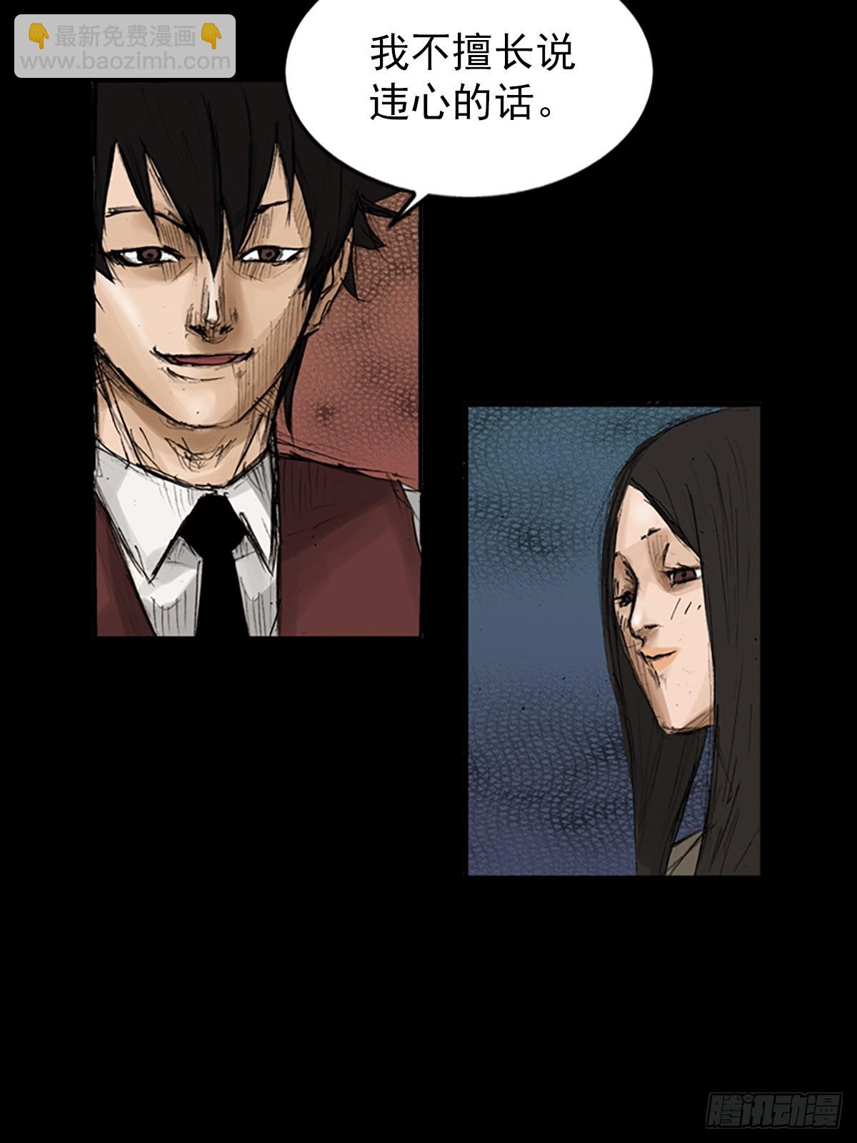 勝券在握 - 第118話上 - 5