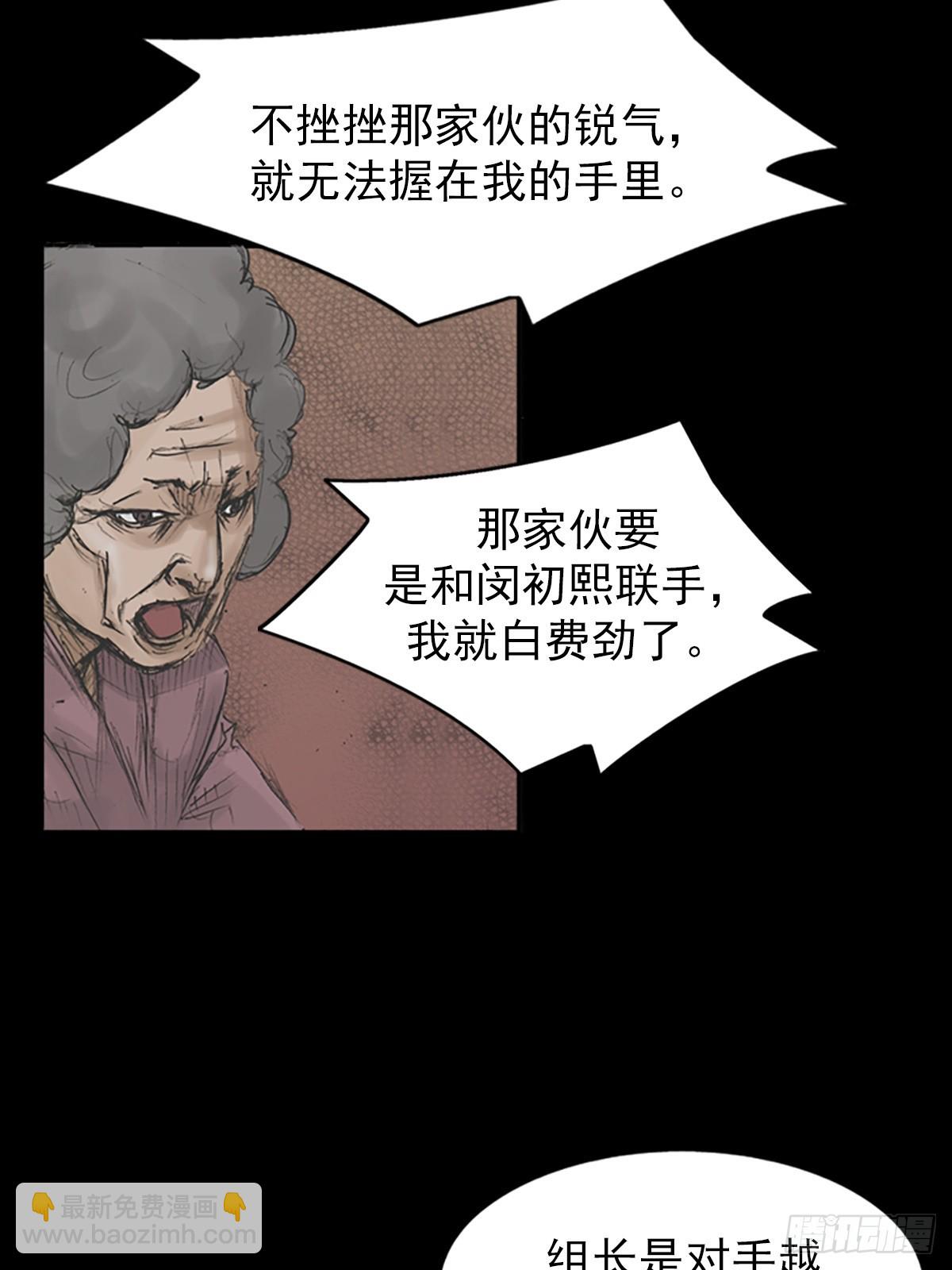 勝券在握 - 第118話上 - 1