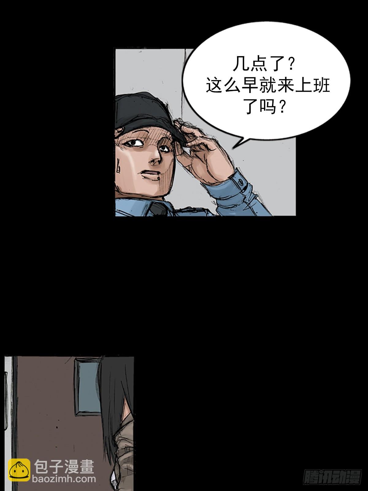 勝券在握 - 第118話上 - 5