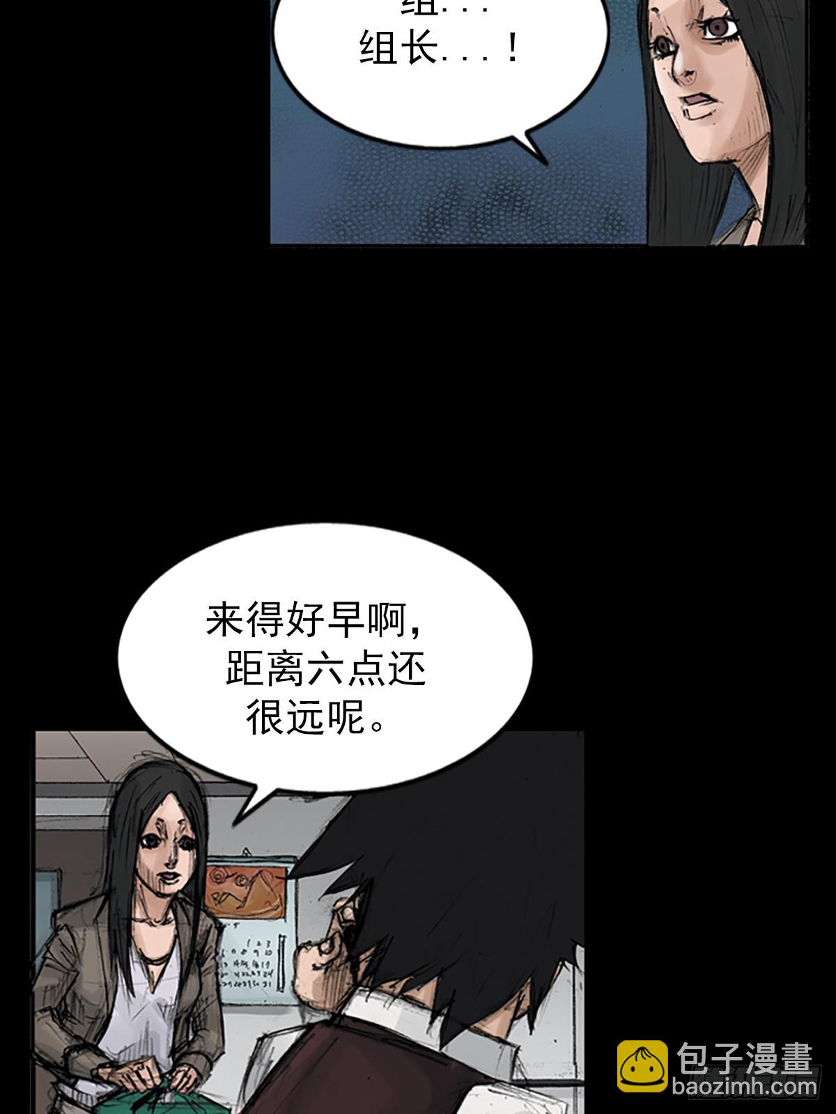 勝券在握 - 第118話上 - 1