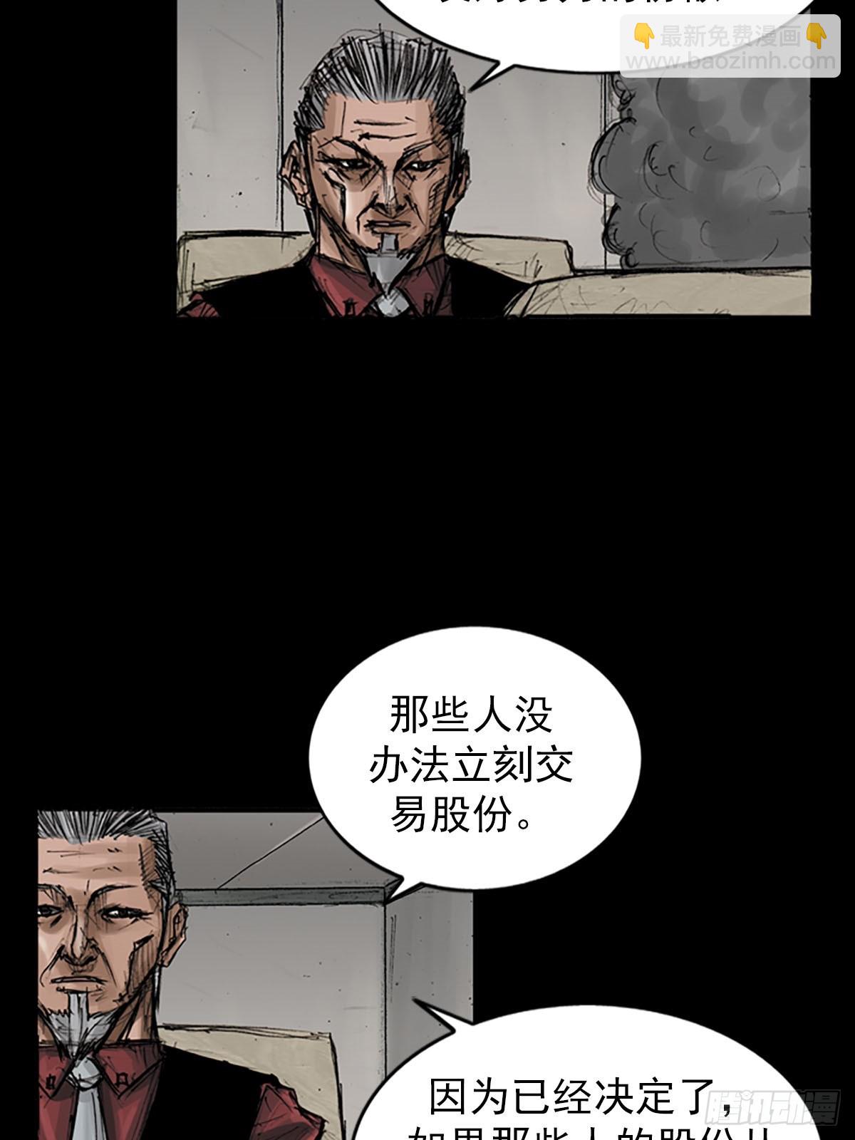 勝券在握 - 第119話上 - 3