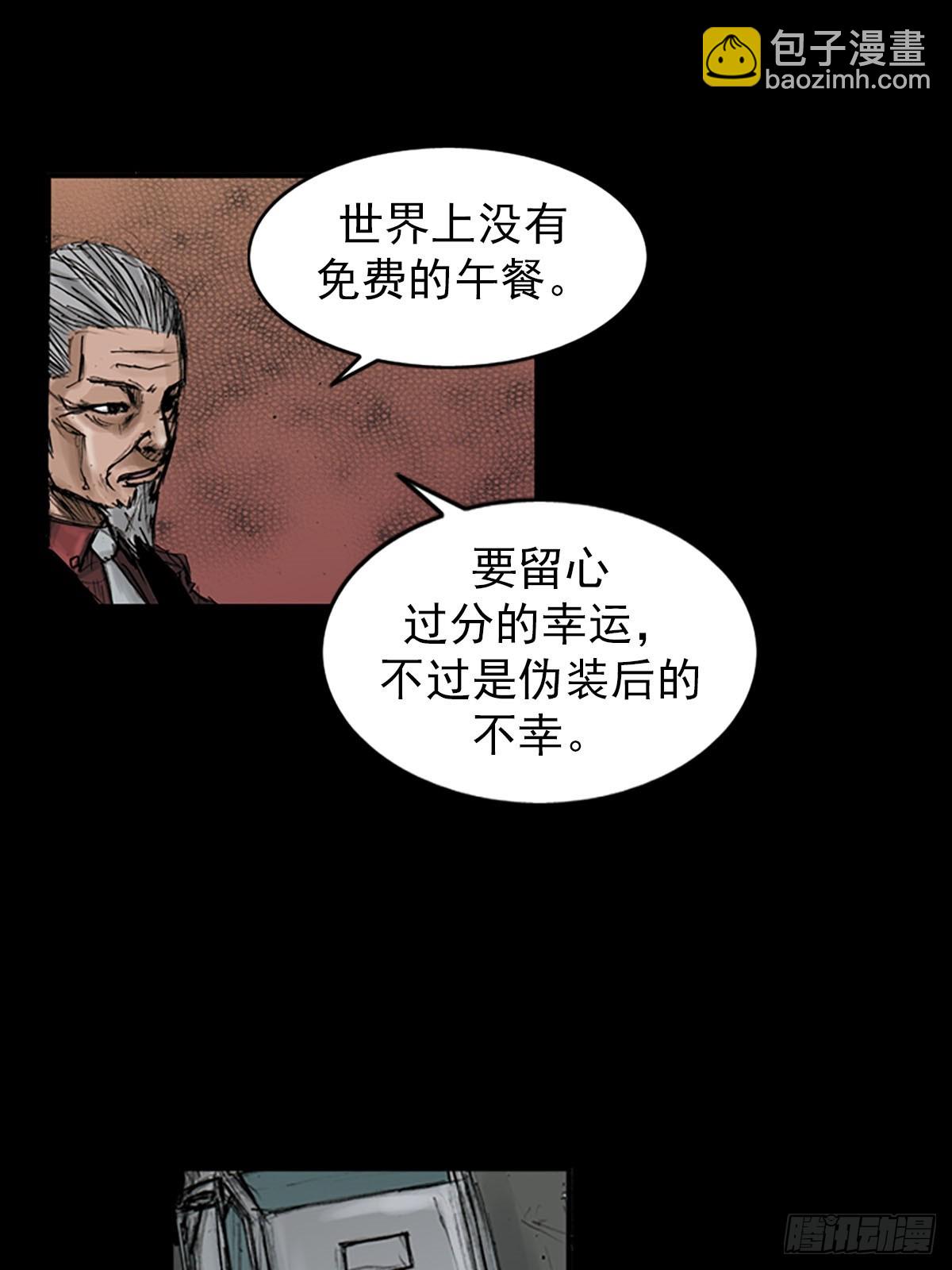 勝券在握 - 第119話上 - 5