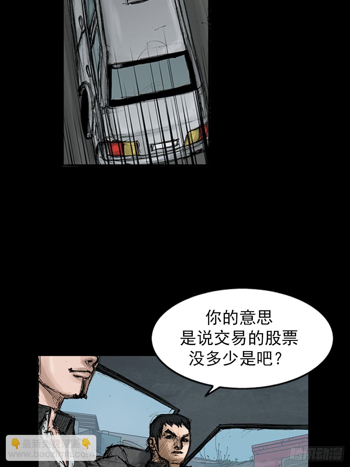 勝券在握 - 第119話上 - 6