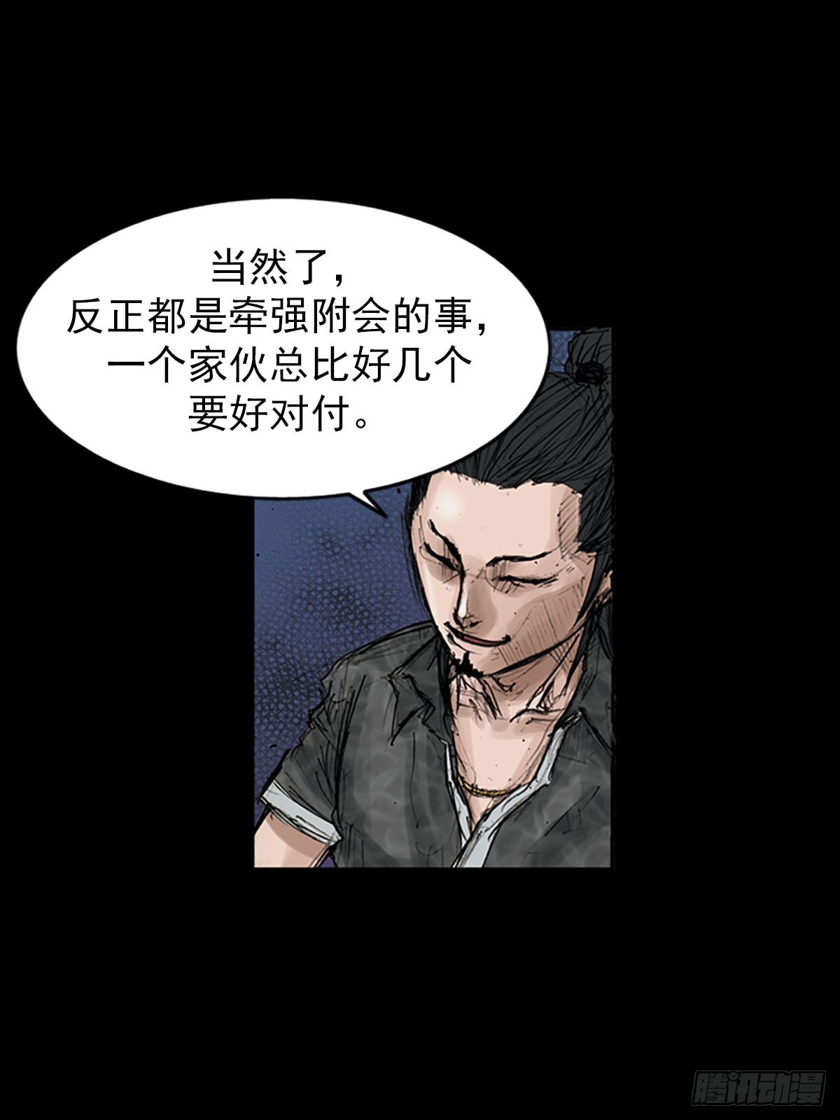 勝券在握 - 第119話上 - 2