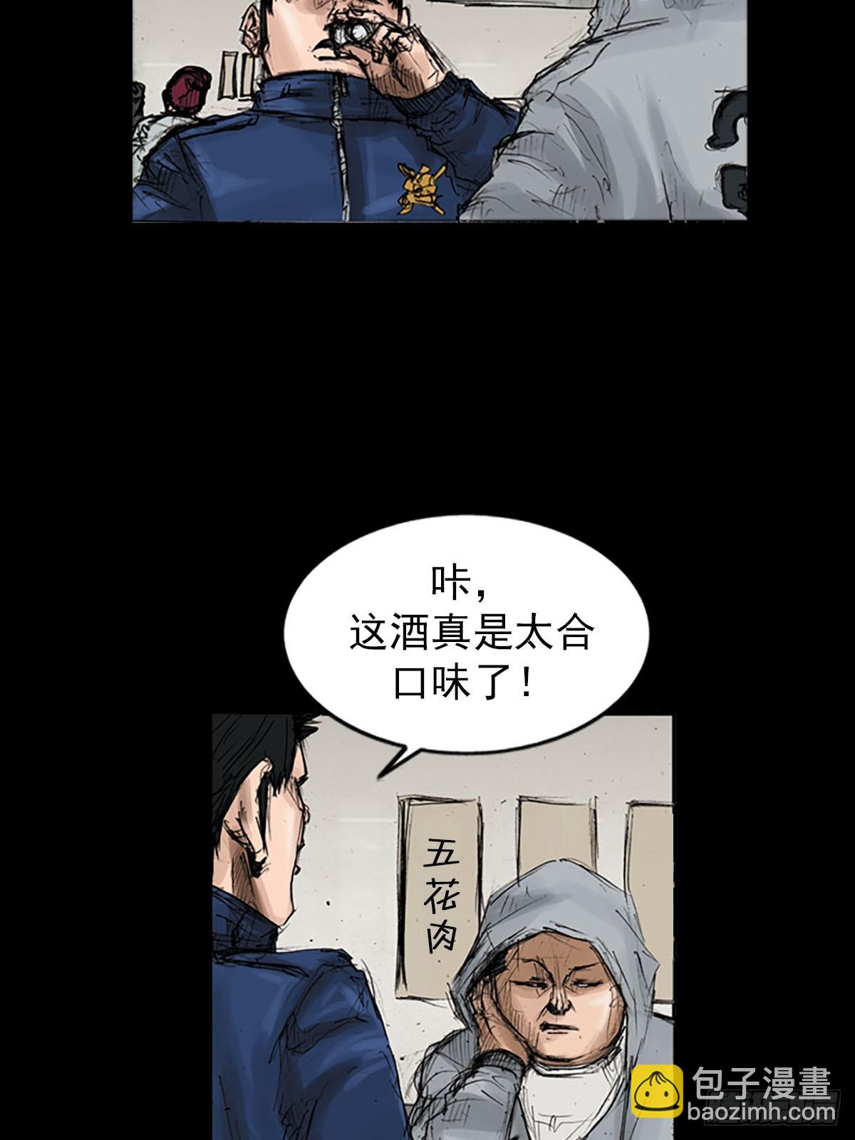 勝券在握 - 第119話上 - 5