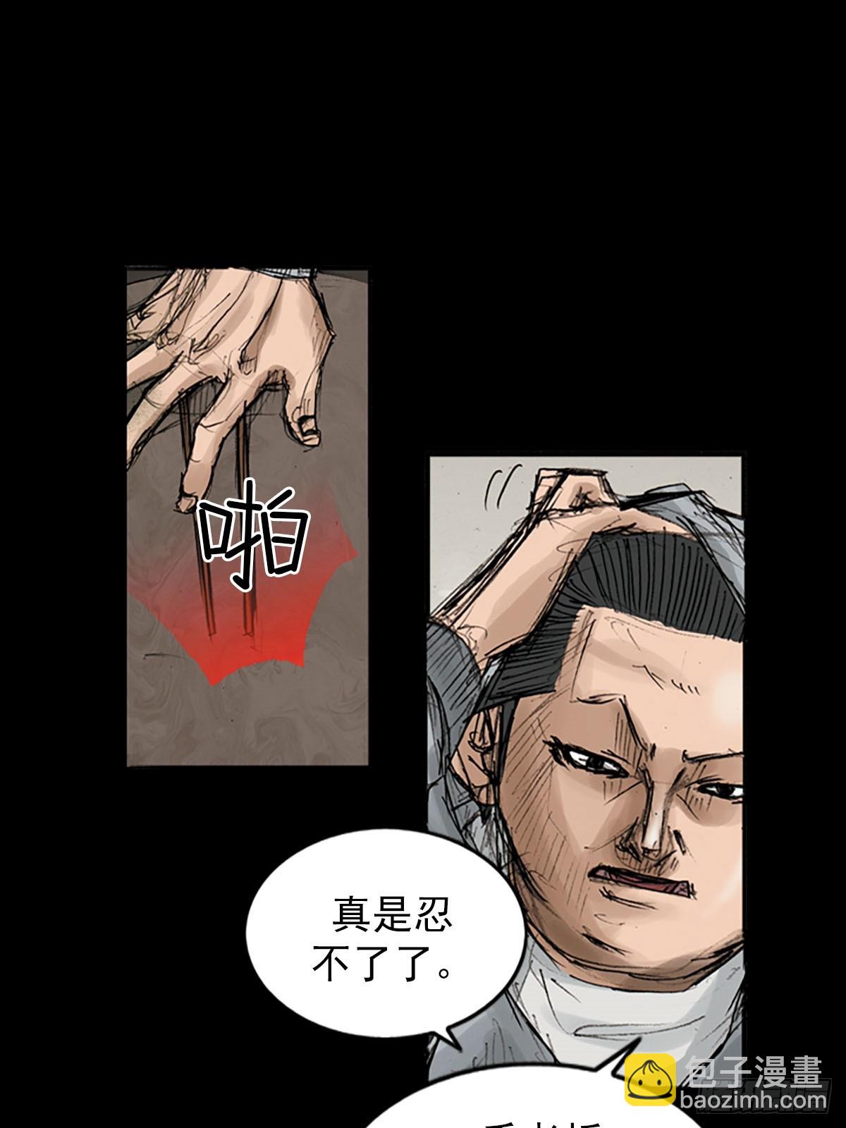 勝券在握 - 第119話上 - 1