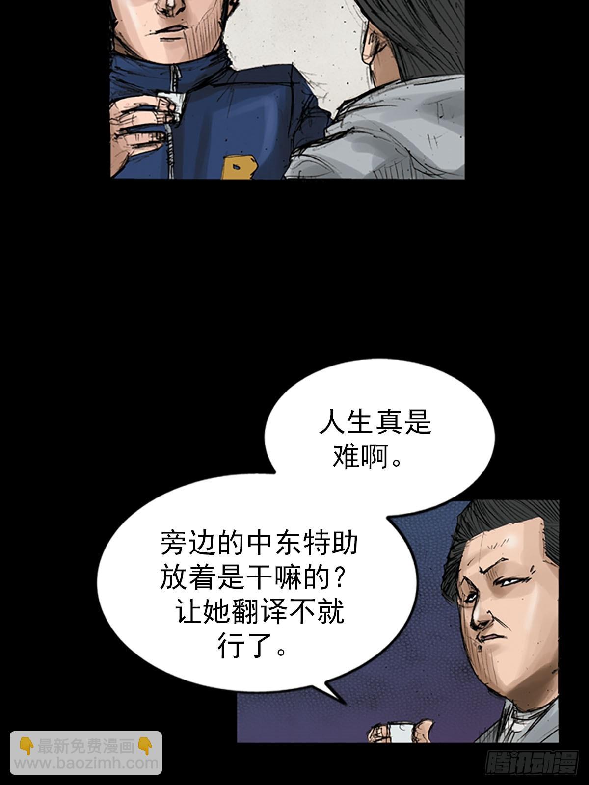 勝券在握 - 第119話上 - 3