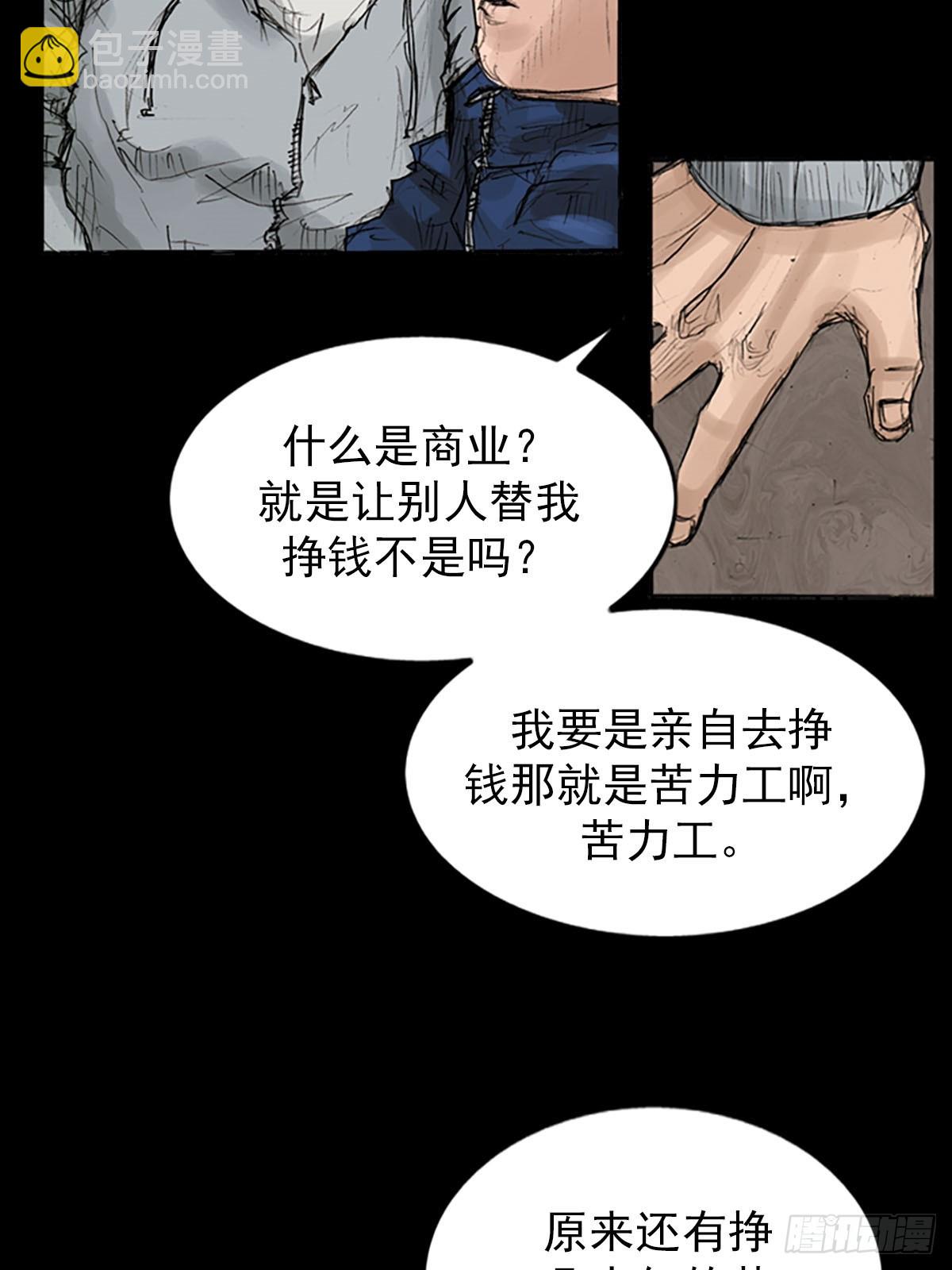 勝券在握 - 第119話上 - 7