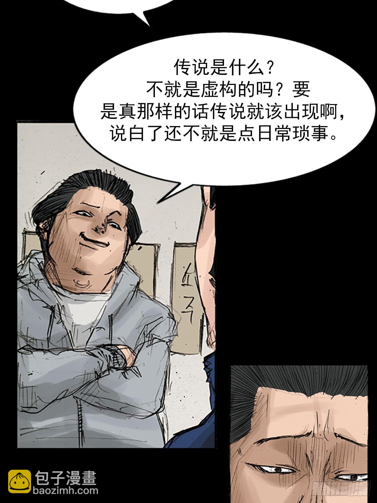 勝券在握 - 第119話上 - 2